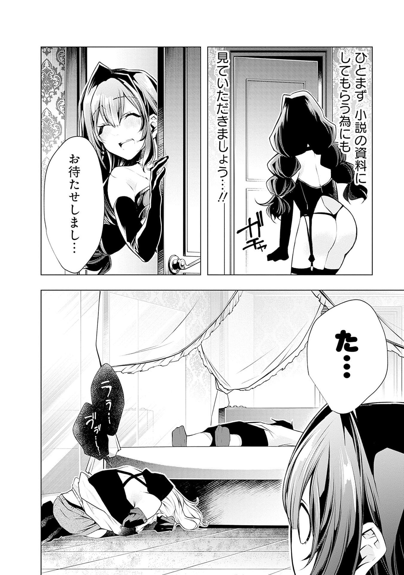 Negai Ai: Hajimete Doushi no Hajirai Yuugi - Chapter 10 - Page 16