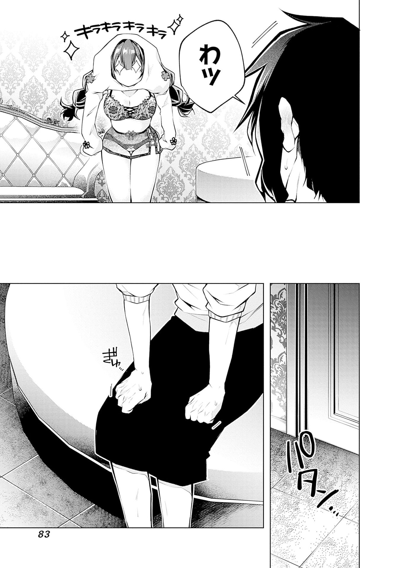 Negai Ai: Hajimete Doushi no Hajirai Yuugi - Chapter 10 - Page 5