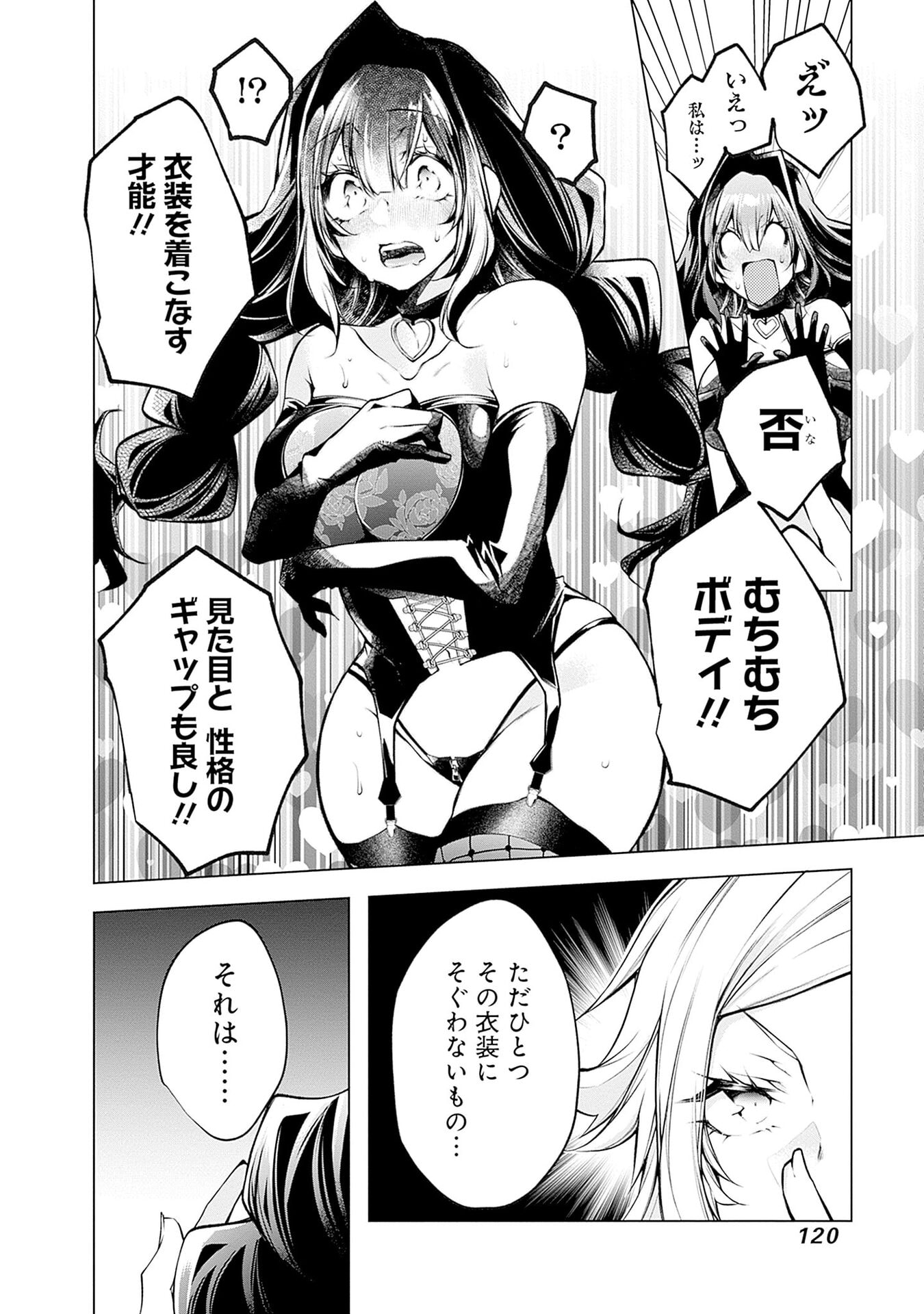 Negai Ai: Hajimete Doushi no Hajirai Yuugi - Chapter 11 - Page 16