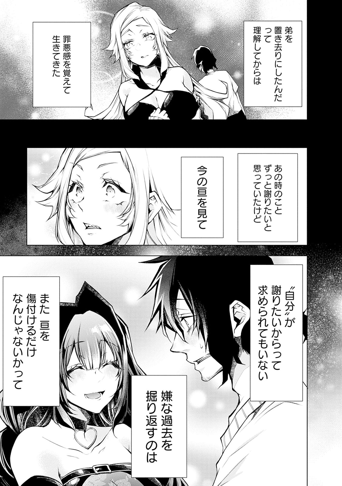 Negai Ai: Hajimete Doushi no Hajirai Yuugi - Chapter 11 - Page 19