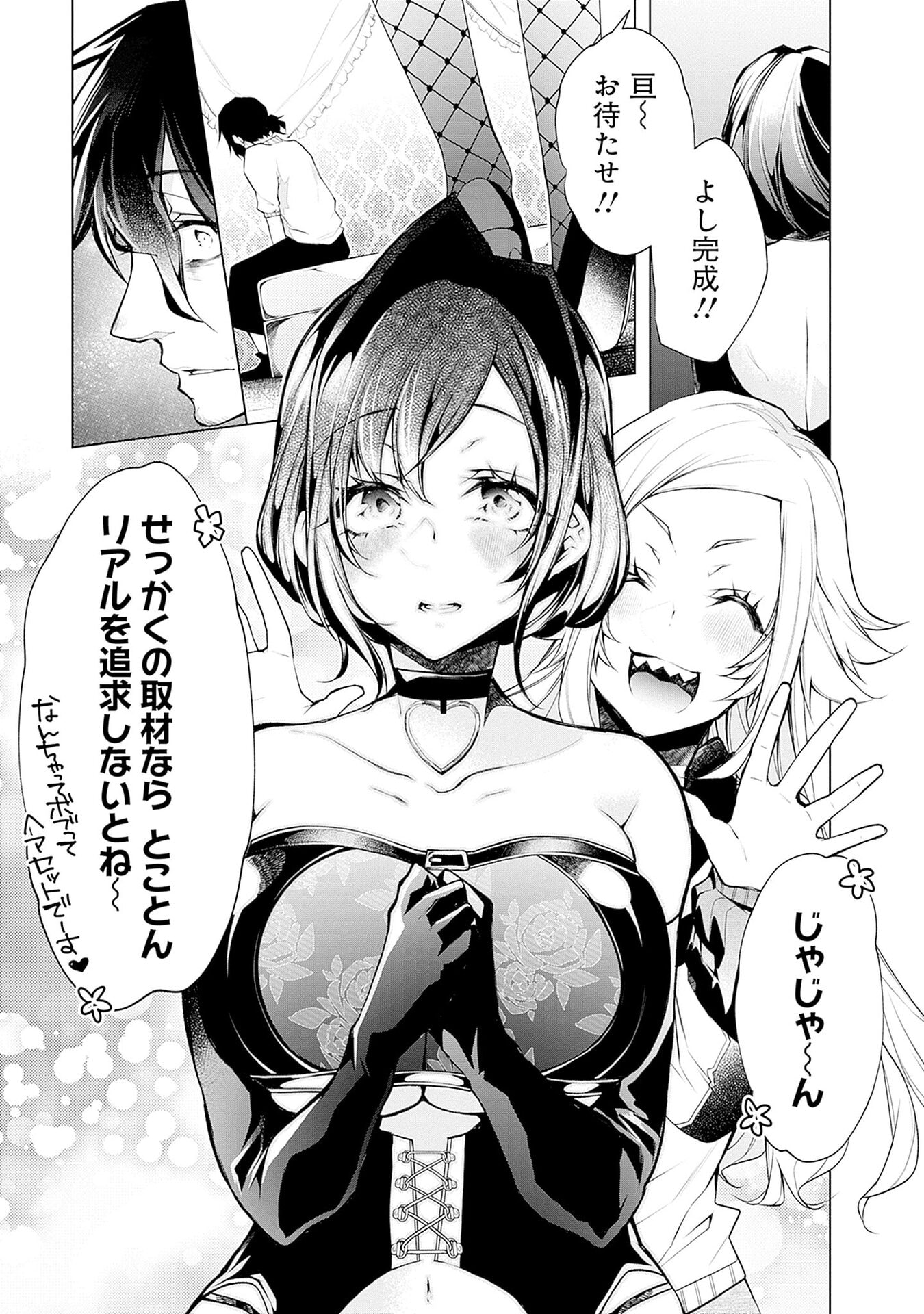 Negai Ai: Hajimete Doushi no Hajirai Yuugi - Chapter 11 - Page 21