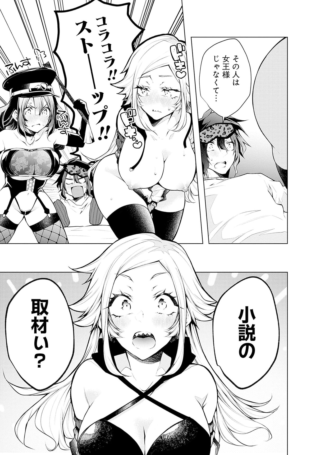 Negai Ai: Hajimete Doushi no Hajirai Yuugi - Chapter 11 - Page 3