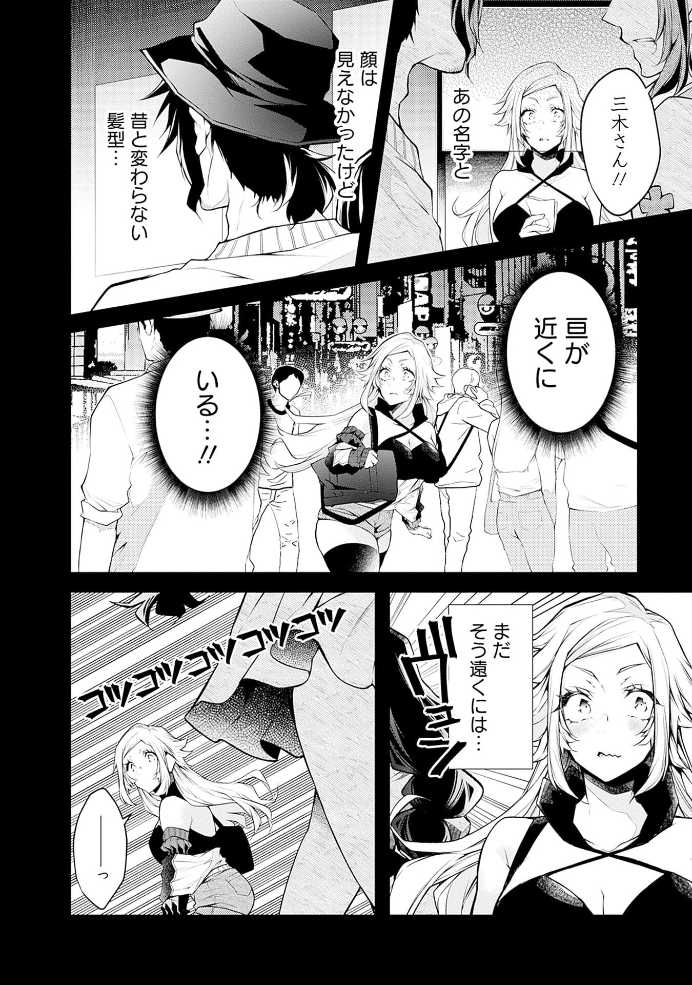 Negai Ai: Hajimete Doushi no Hajirai Yuugi - Chapter 11 - Page 6