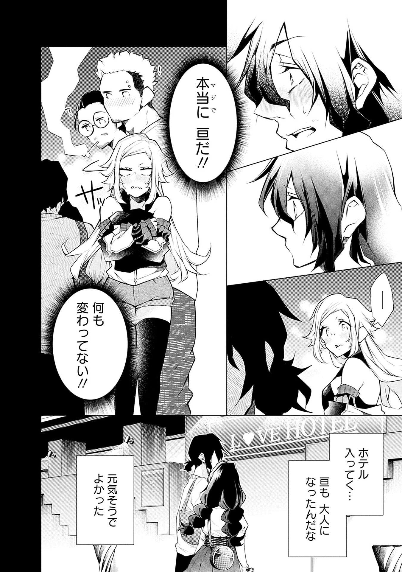 Negai Ai: Hajimete Doushi no Hajirai Yuugi - Chapter 11 - Page 8