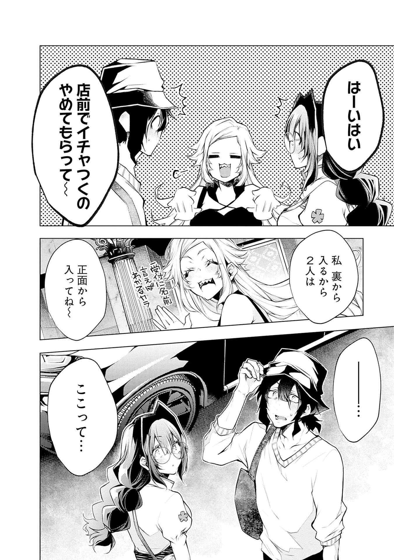 Negai Ai: Hajimete Doushi no Hajirai Yuugi - Chapter 12 - Page 14