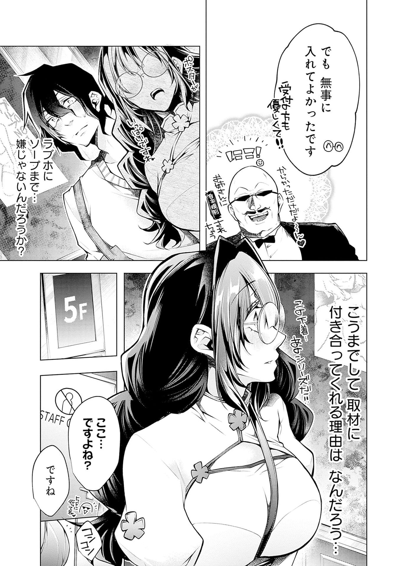 Negai Ai: Hajimete Doushi no Hajirai Yuugi - Chapter 12 - Page 17