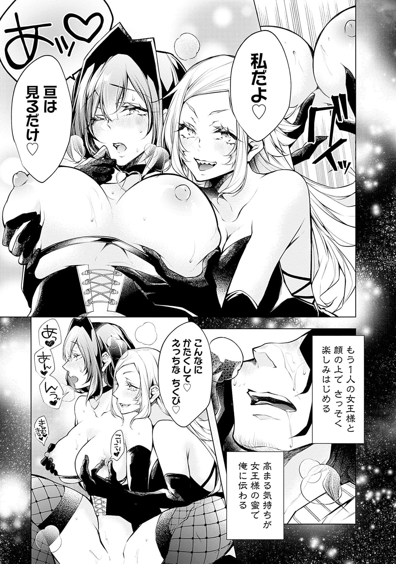 Negai Ai: Hajimete Doushi no Hajirai Yuugi - Chapter 12 - Page 3