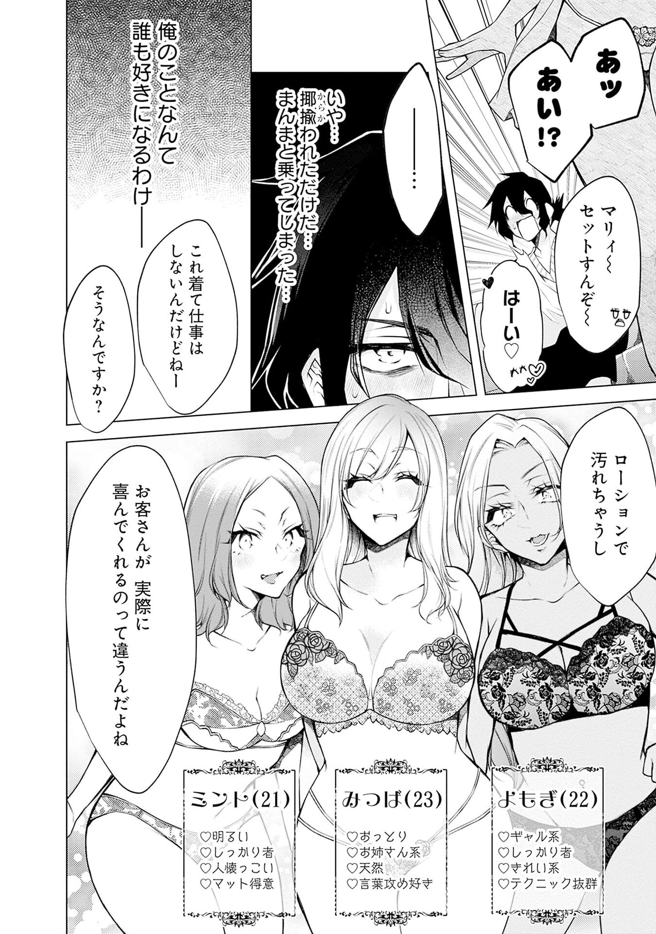 Negai Ai: Hajimete Doushi no Hajirai Yuugi - Chapter 13 - Page 18