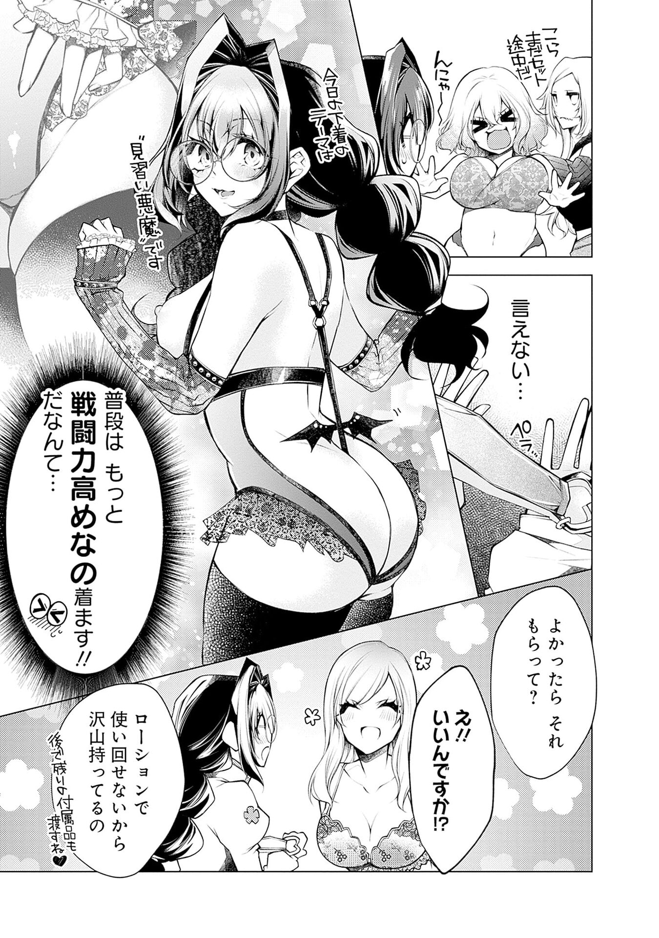 Negai Ai: Hajimete Doushi no Hajirai Yuugi - Chapter 13 - Page 21