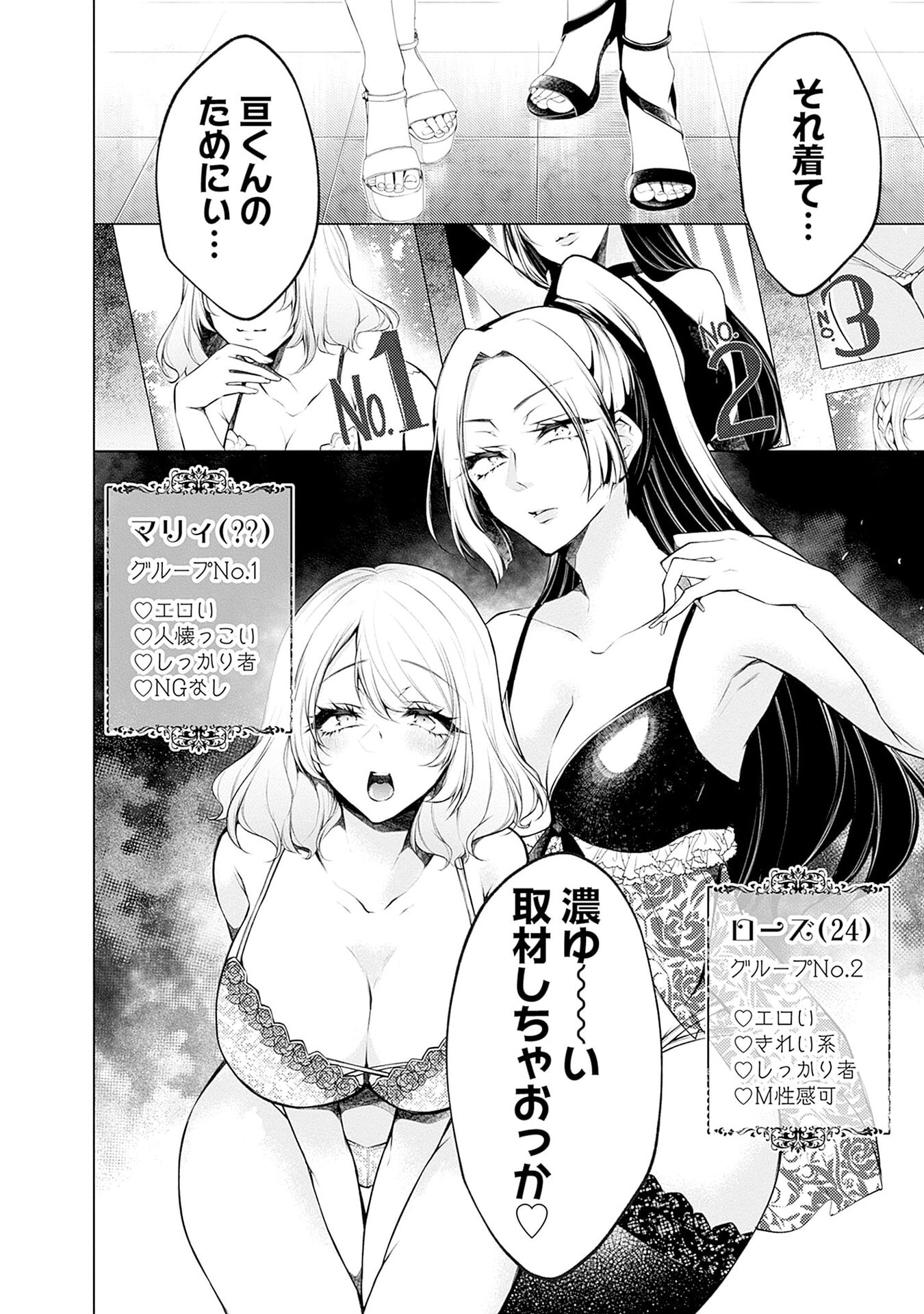 Negai Ai: Hajimete Doushi no Hajirai Yuugi - Chapter 13 - Page 26