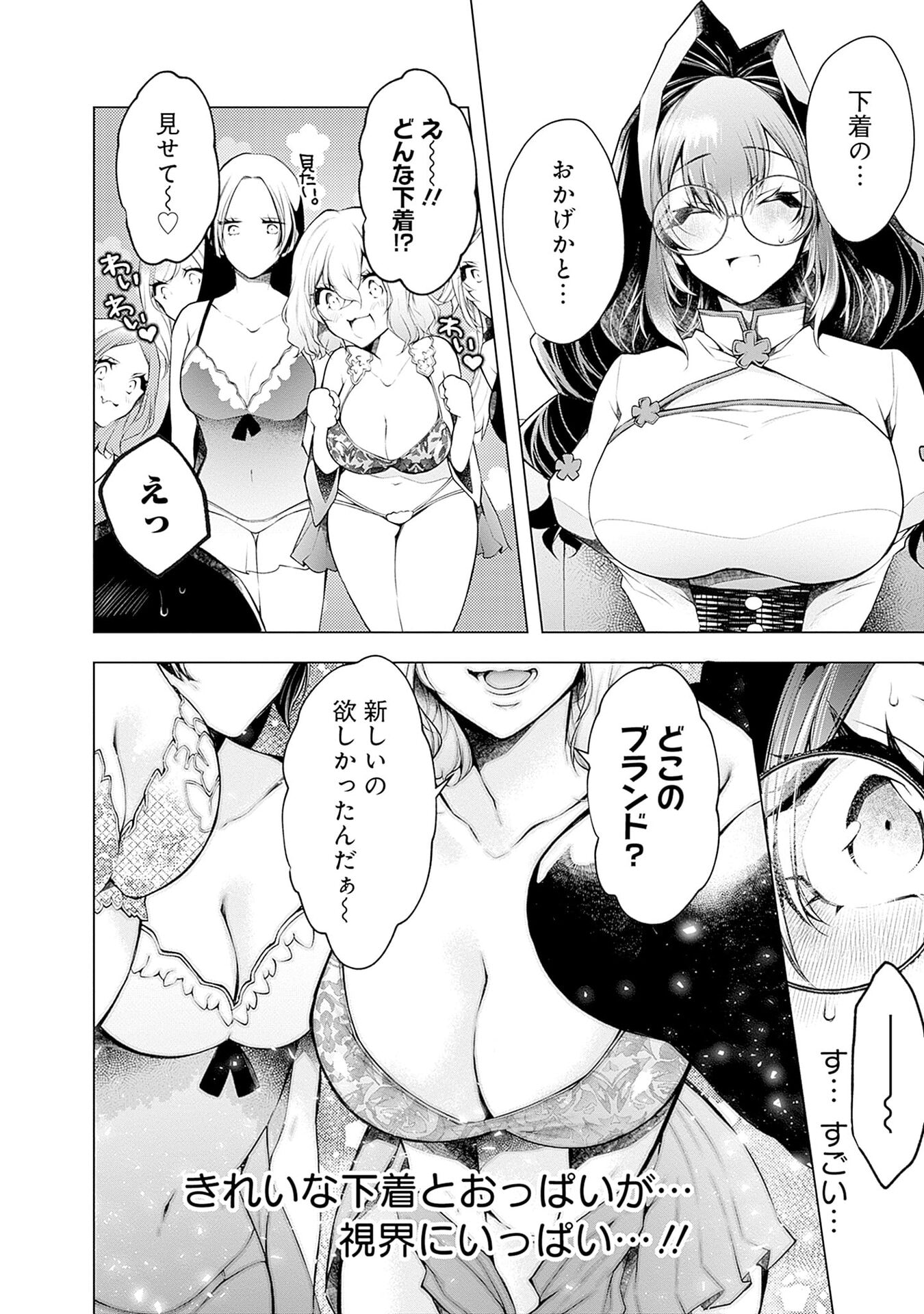 Negai Ai: Hajimete Doushi no Hajirai Yuugi - Chapter 13 - Page 8