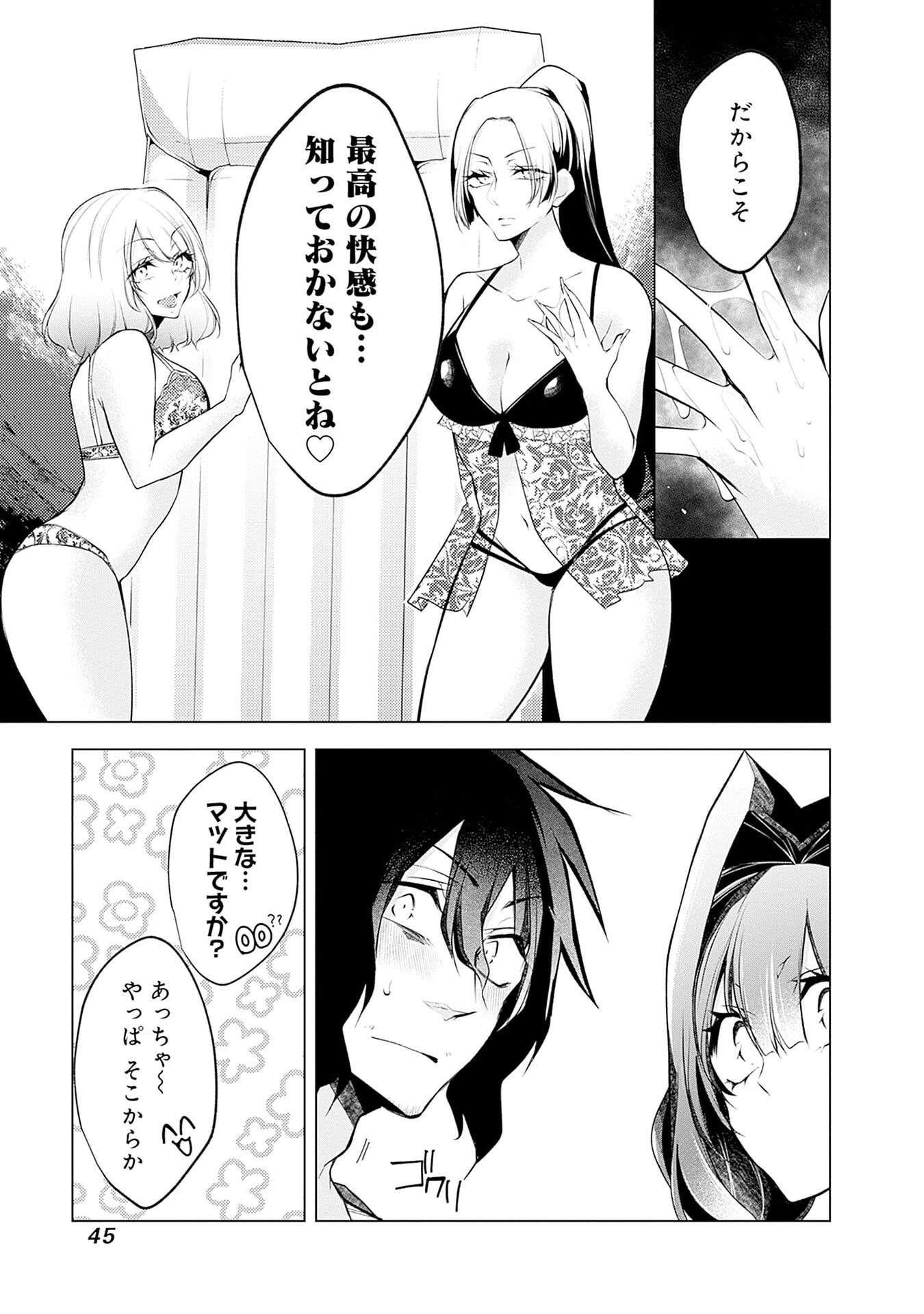 Negai Ai: Hajimete Doushi no Hajirai Yuugi - Chapter 14 - Page 15