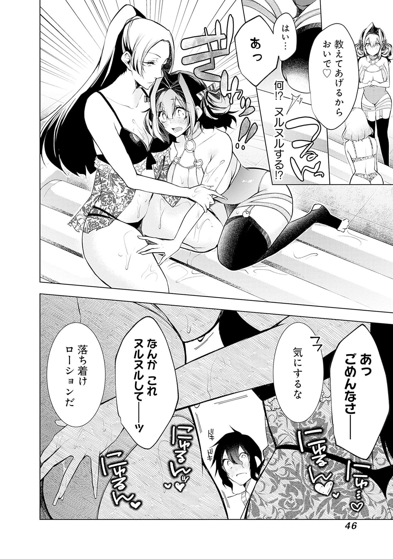 Negai Ai: Hajimete Doushi no Hajirai Yuugi - Chapter 14 - Page 16