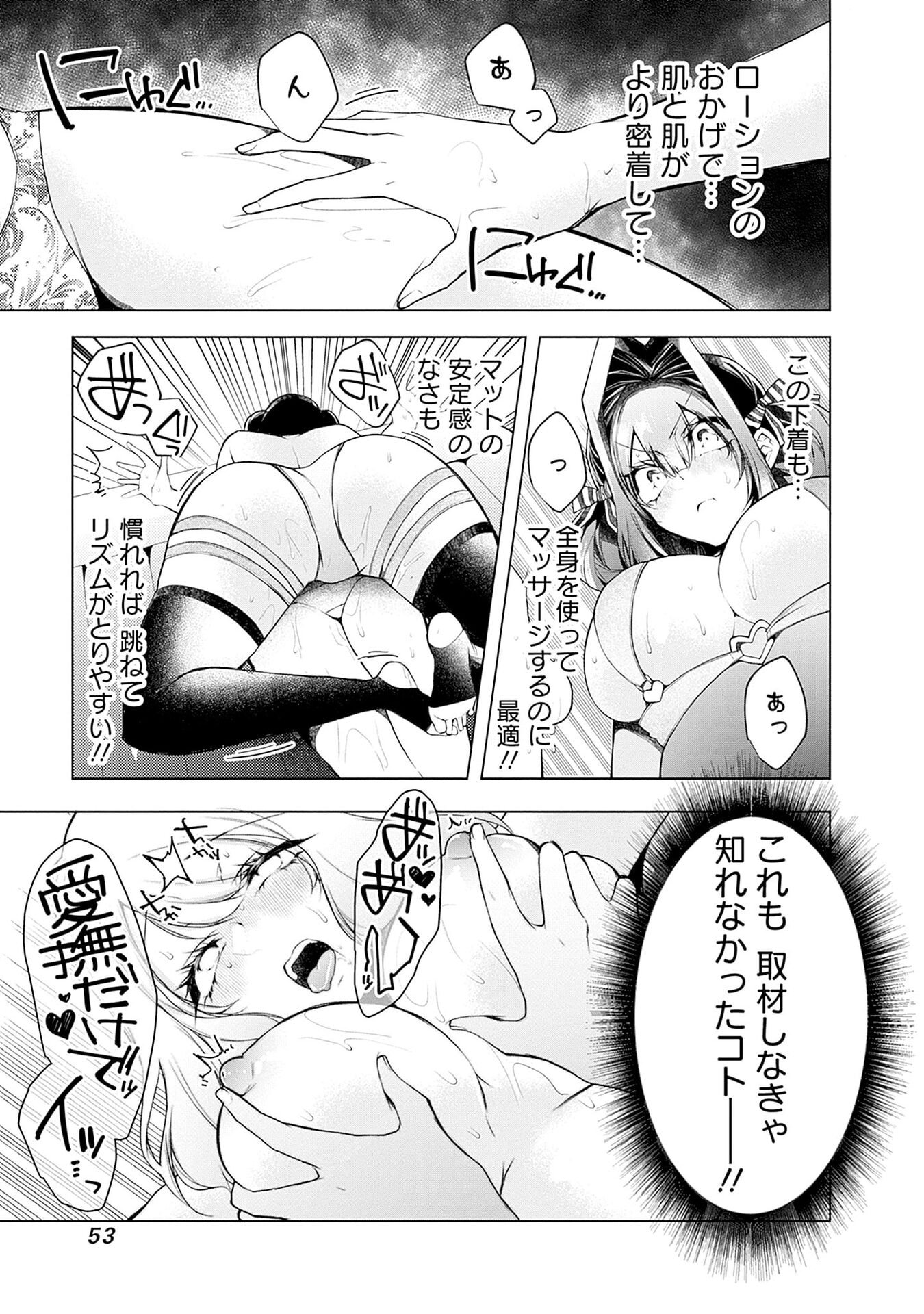 Negai Ai: Hajimete Doushi no Hajirai Yuugi - Chapter 14 - Page 23