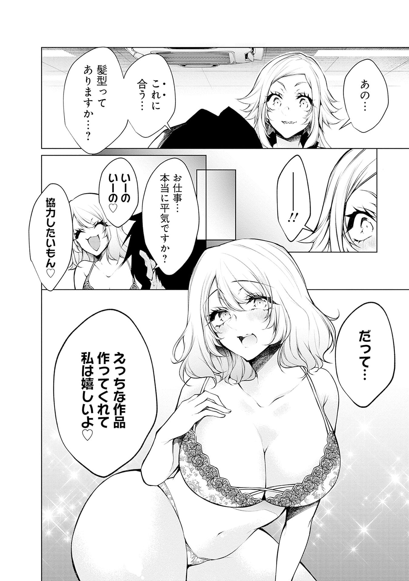 Negai Ai: Hajimete Doushi no Hajirai Yuugi - Chapter 14 - Page 4