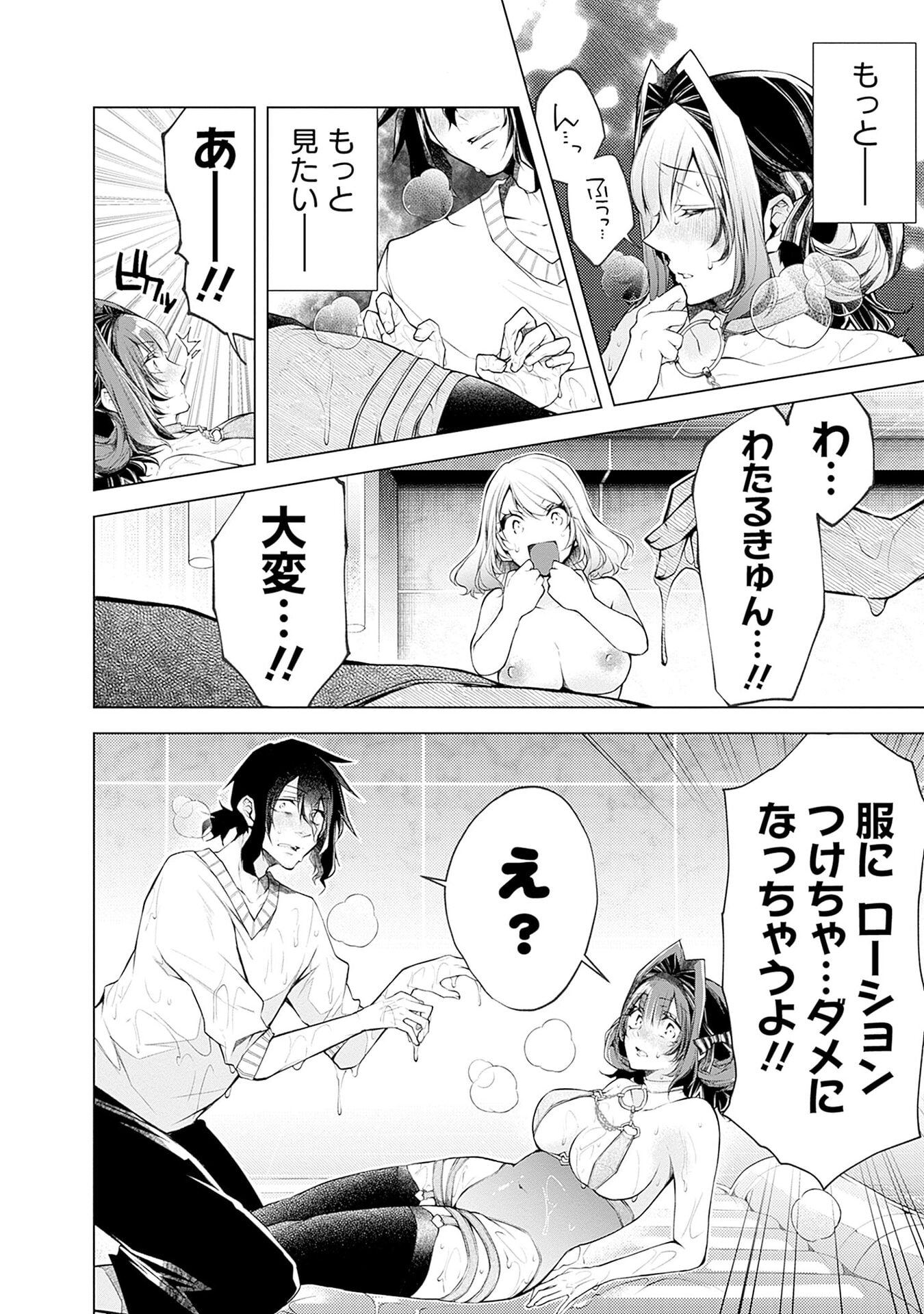 Negai Ai: Hajimete Doushi no Hajirai Yuugi - Chapter 15 - Page 20