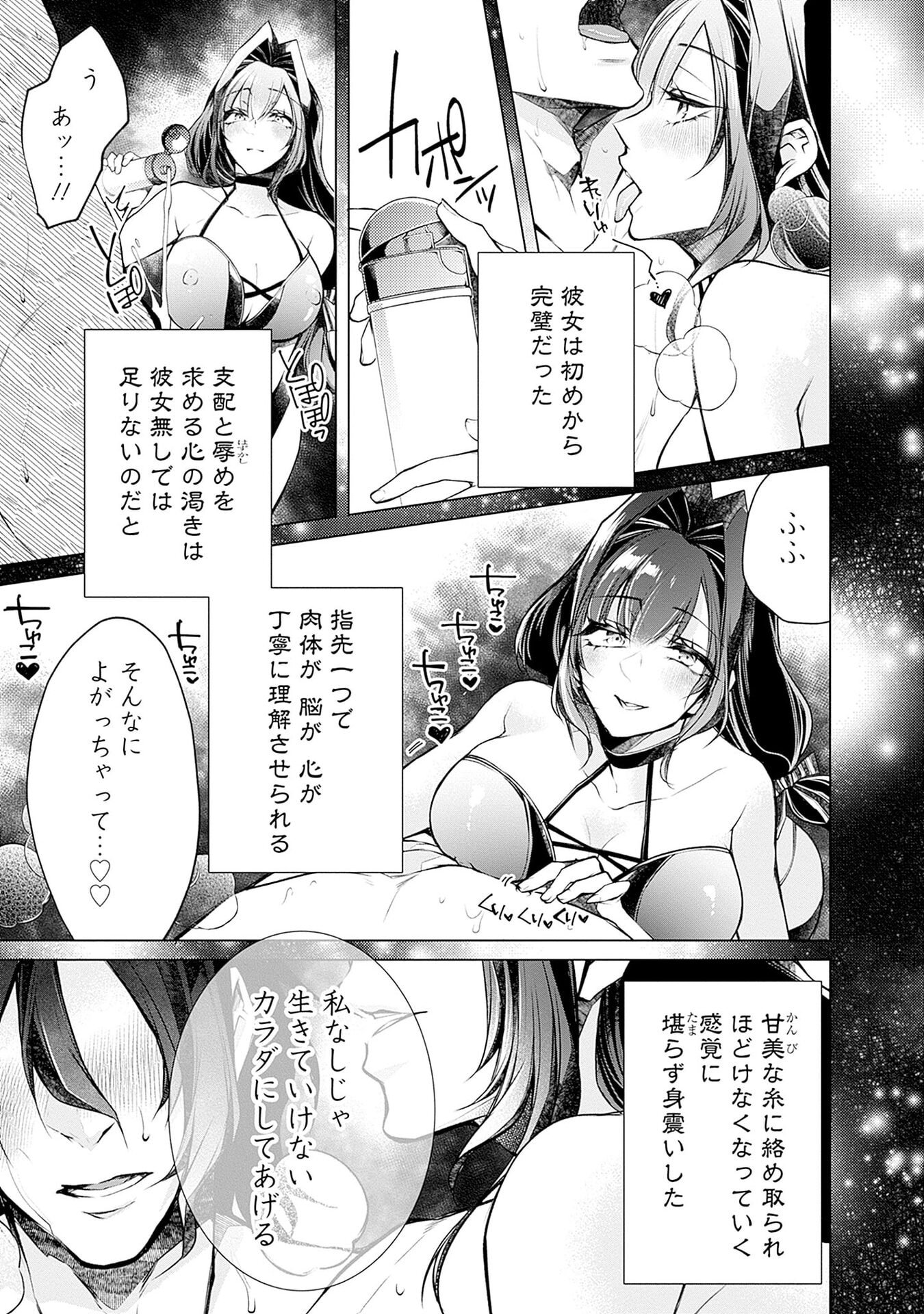 Negai Ai: Hajimete Doushi no Hajirai Yuugi - Chapter 16 - Page 11