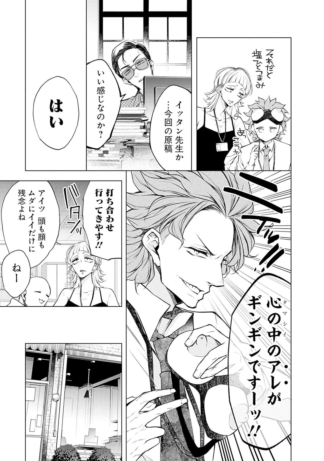 Negai Ai: Hajimete Doushi no Hajirai Yuugi - Chapter 16 - Page 13