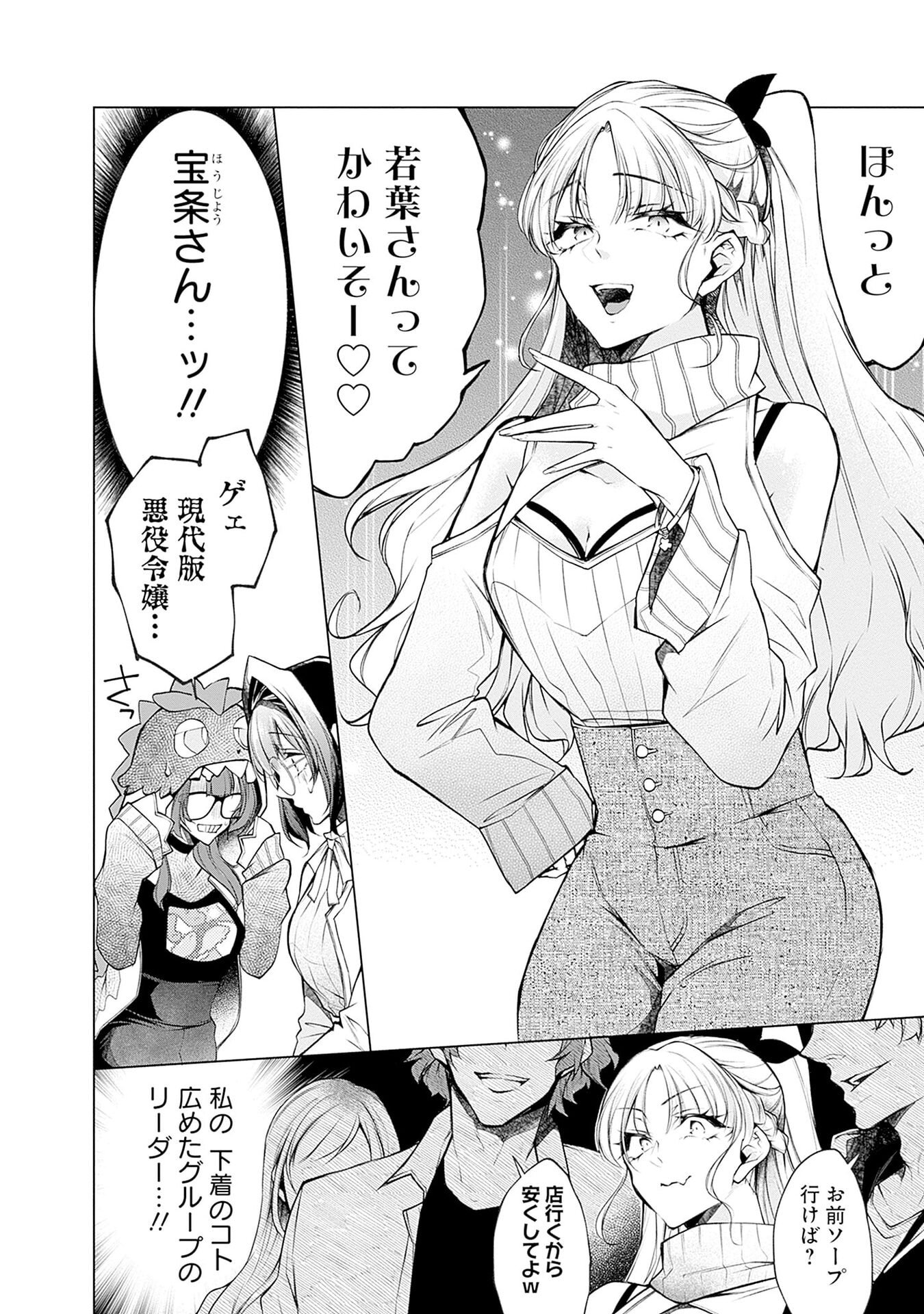 Negai Ai: Hajimete Doushi no Hajirai Yuugi - Chapter 16 - Page 22