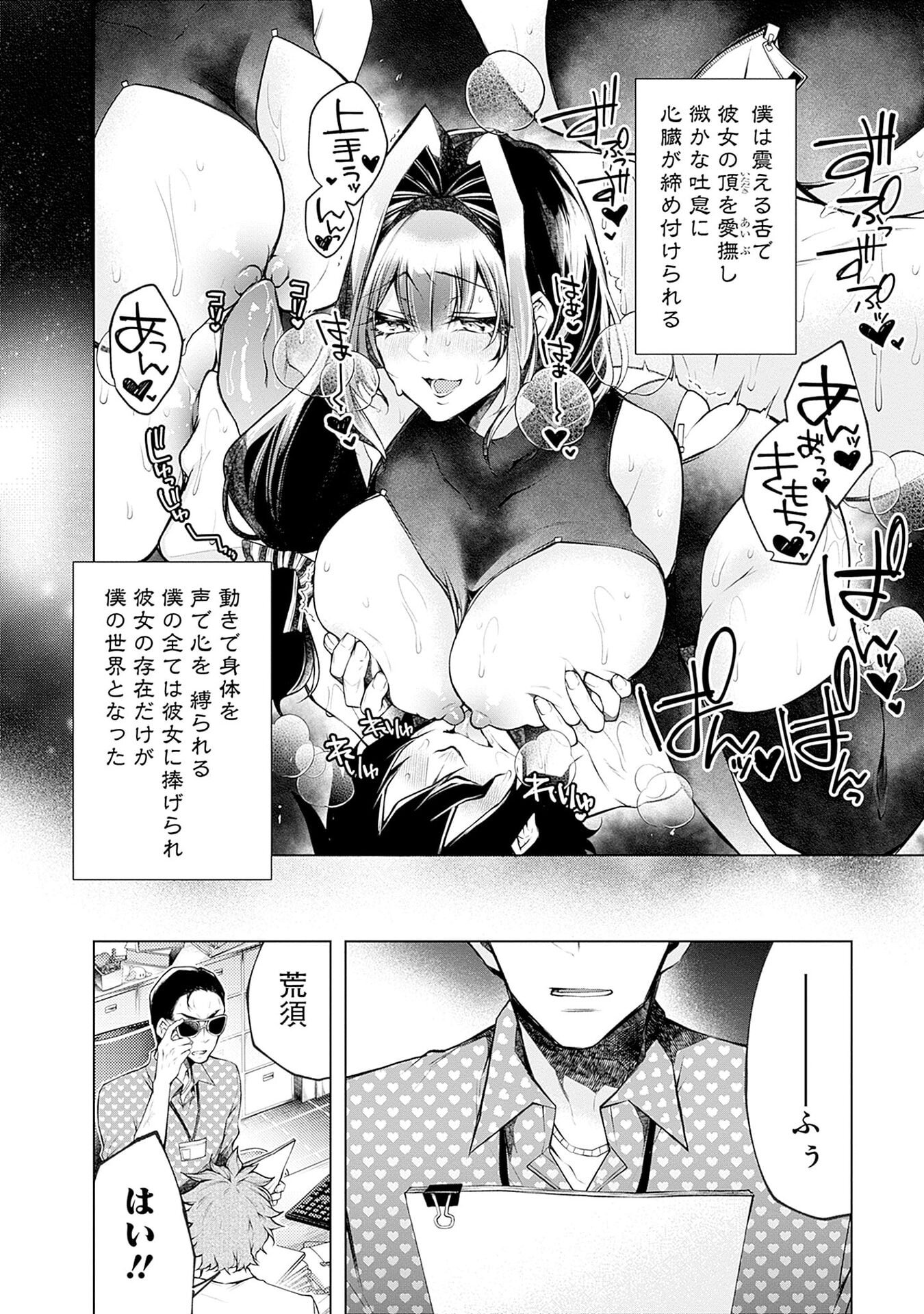 Negai Ai: Hajimete Doushi no Hajirai Yuugi - Chapter 17 - Page 12