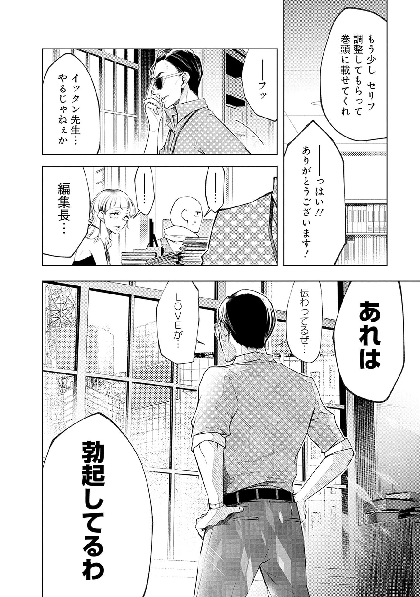 Negai Ai: Hajimete Doushi no Hajirai Yuugi - Chapter 17 - Page 14