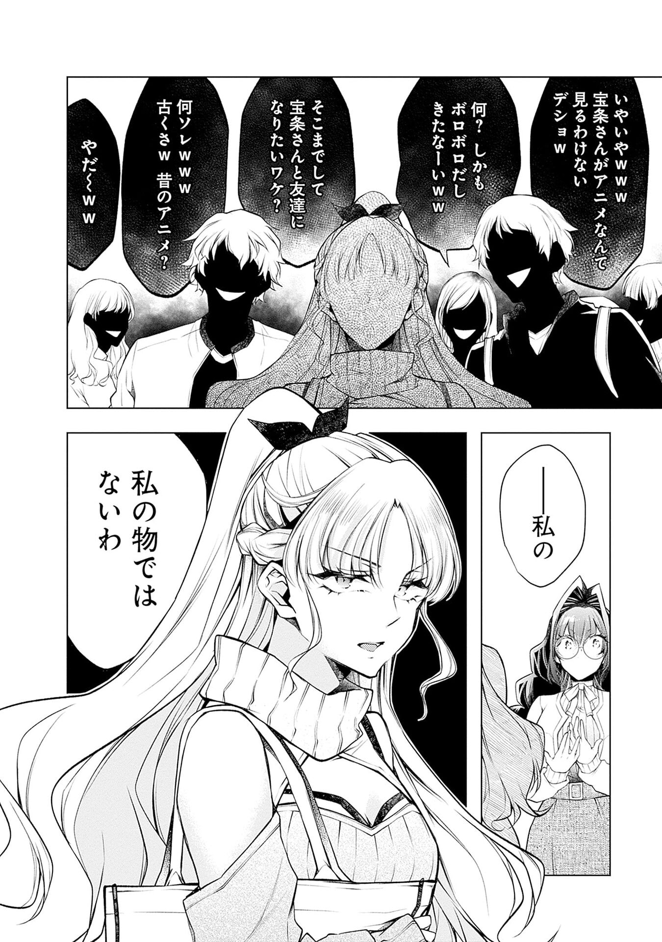 Negai Ai: Hajimete Doushi no Hajirai Yuugi - Chapter 17 - Page 16