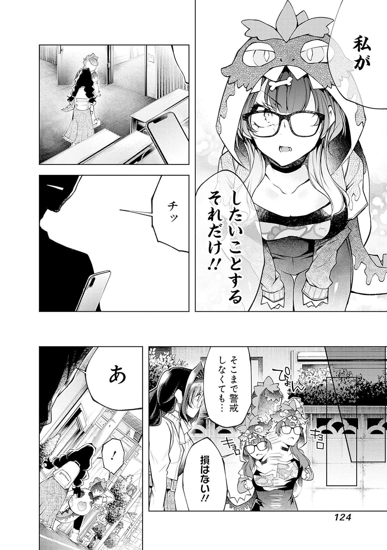 Negai Ai: Hajimete Doushi no Hajirai Yuugi - Chapter 17 - Page 18