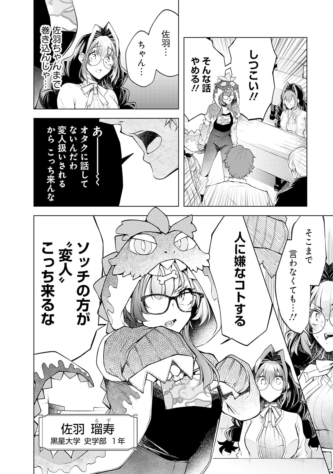 Negai Ai: Hajimete Doushi no Hajirai Yuugi - Chapter 17 - Page 2