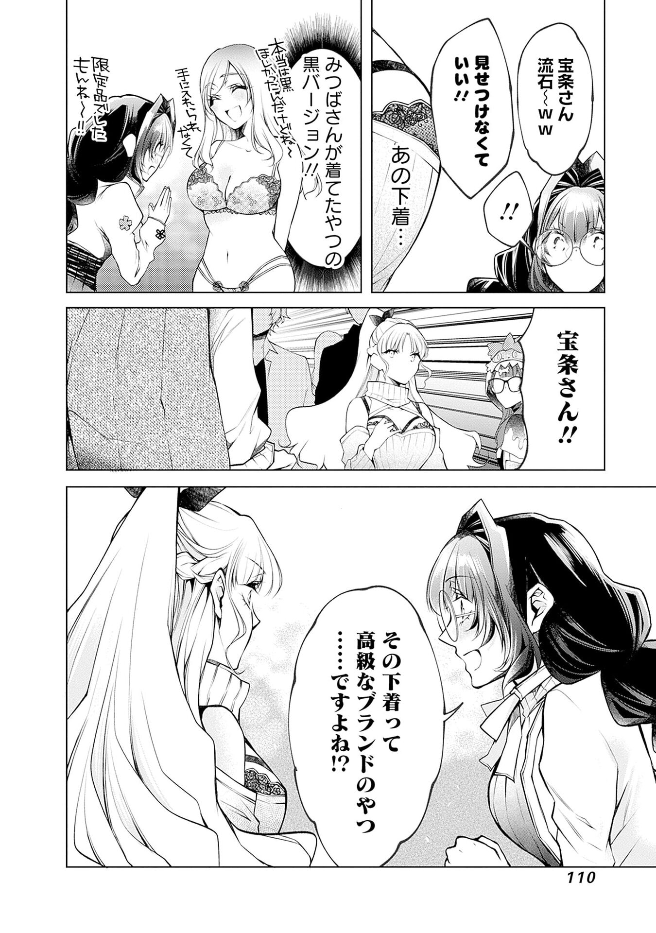 Negai Ai: Hajimete Doushi no Hajirai Yuugi - Chapter 17 - Page 4