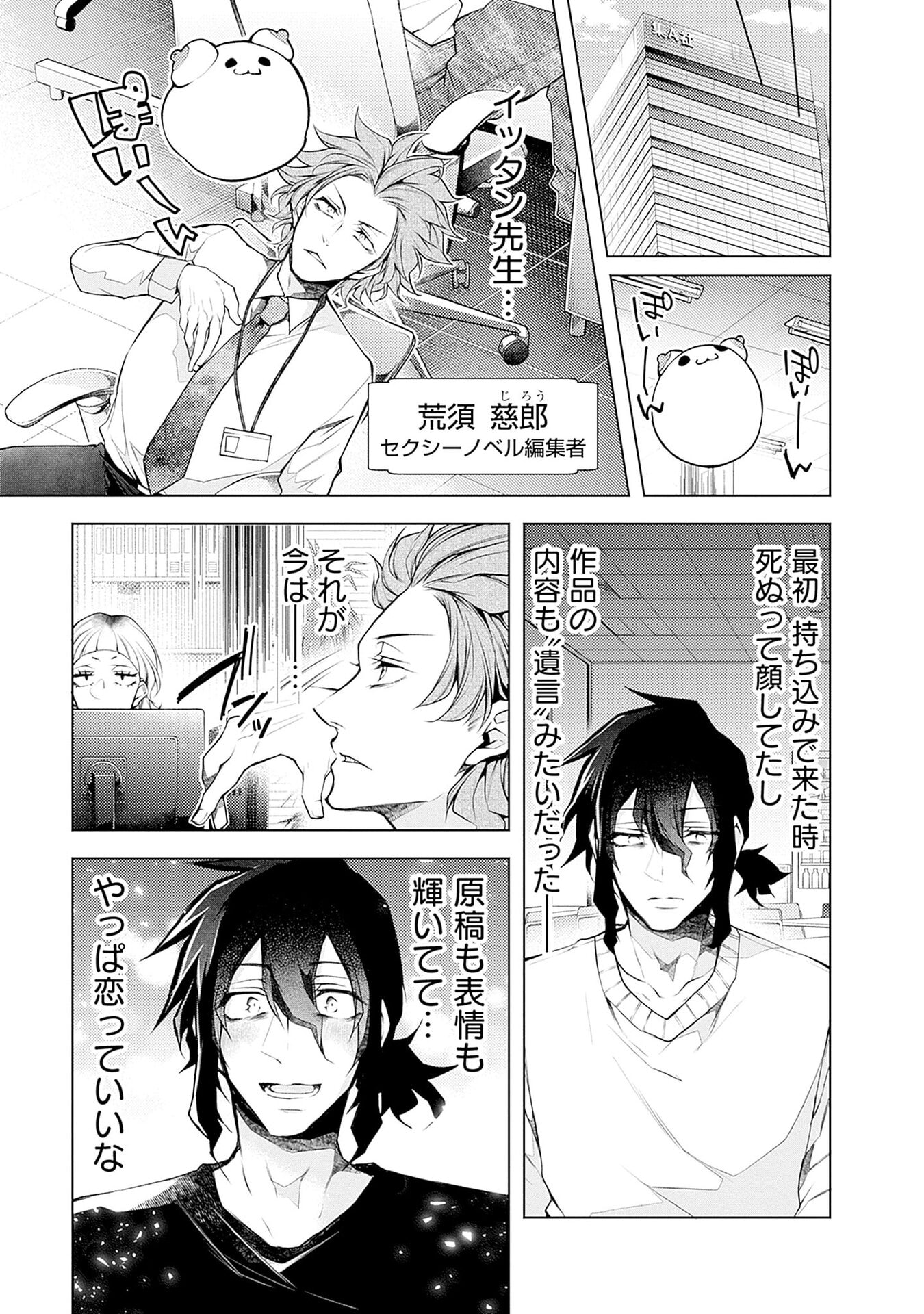 Negai Ai: Hajimete Doushi no Hajirai Yuugi - Chapter 17 - Page 9