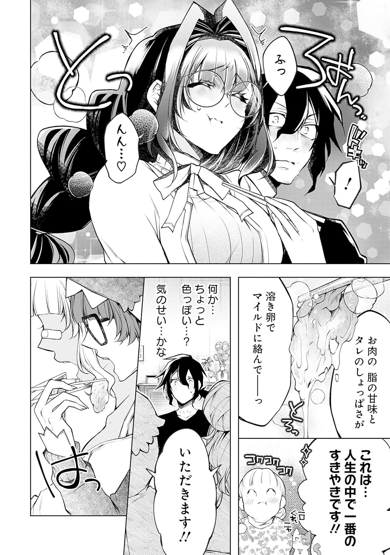 Negai Ai: Hajimete Doushi no Hajirai Yuugi - Chapter 18 - Page 12