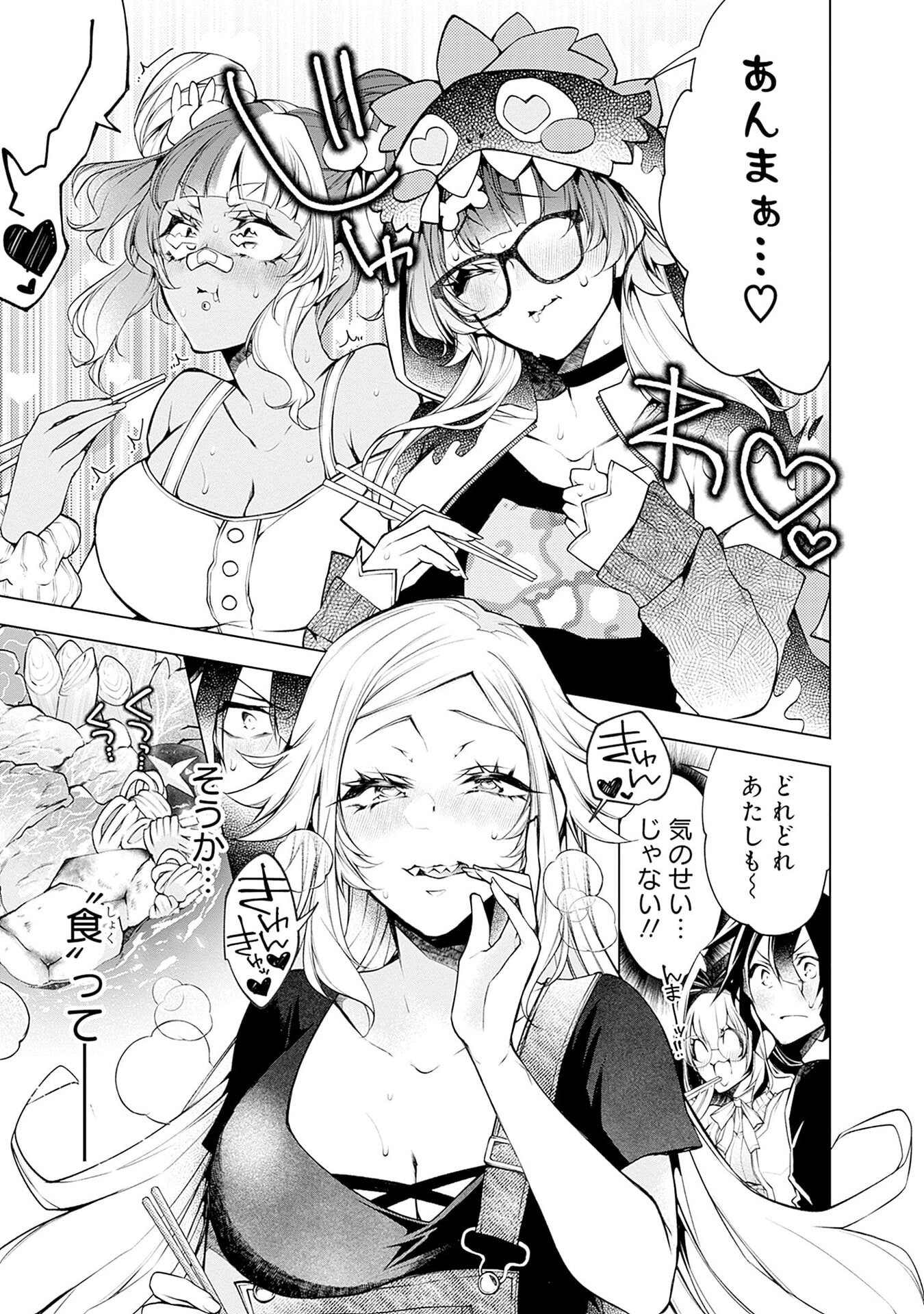 Negai Ai: Hajimete Doushi no Hajirai Yuugi - Chapter 18 - Page 13