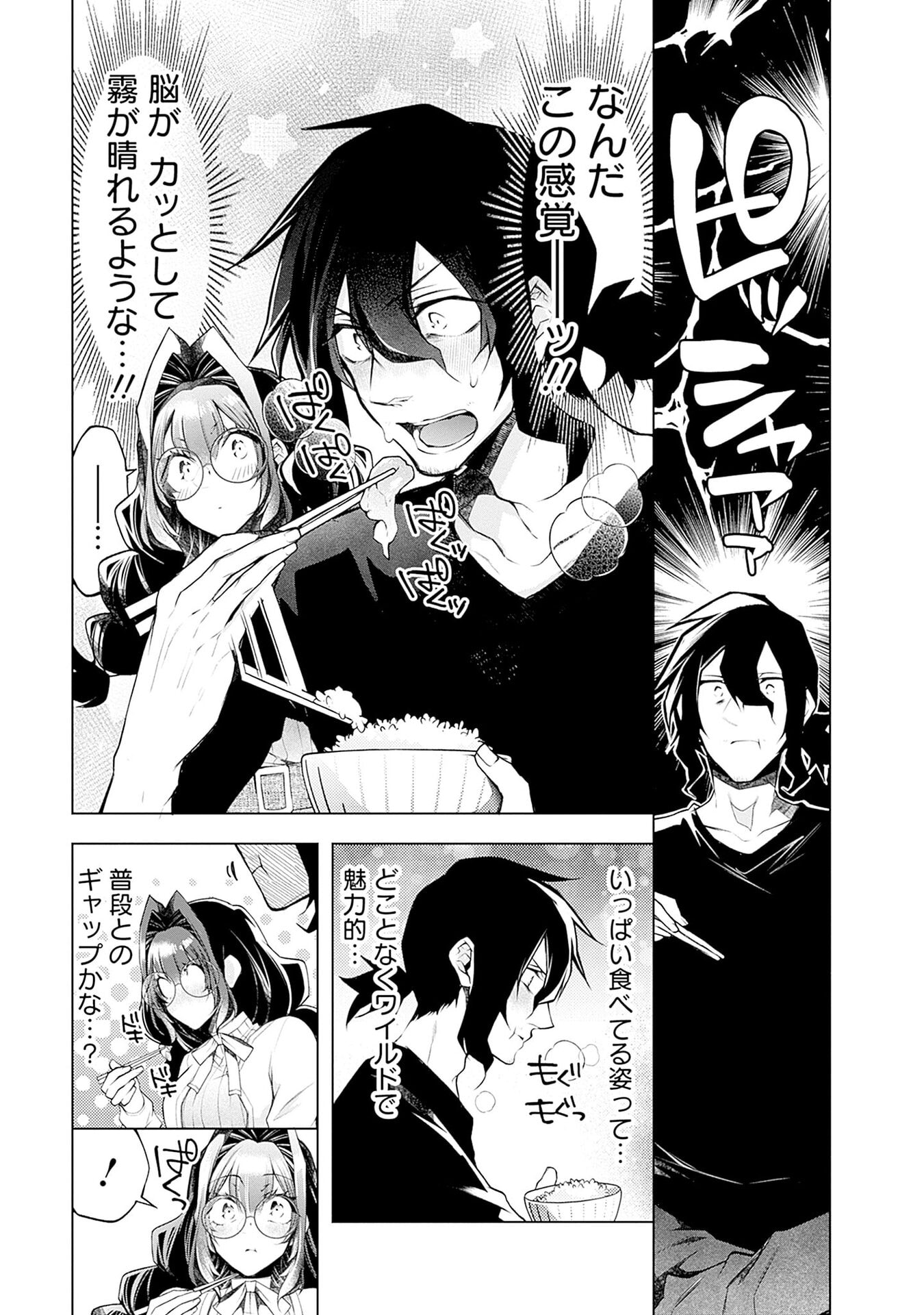 Negai Ai: Hajimete Doushi no Hajirai Yuugi - Chapter 18 - Page 15