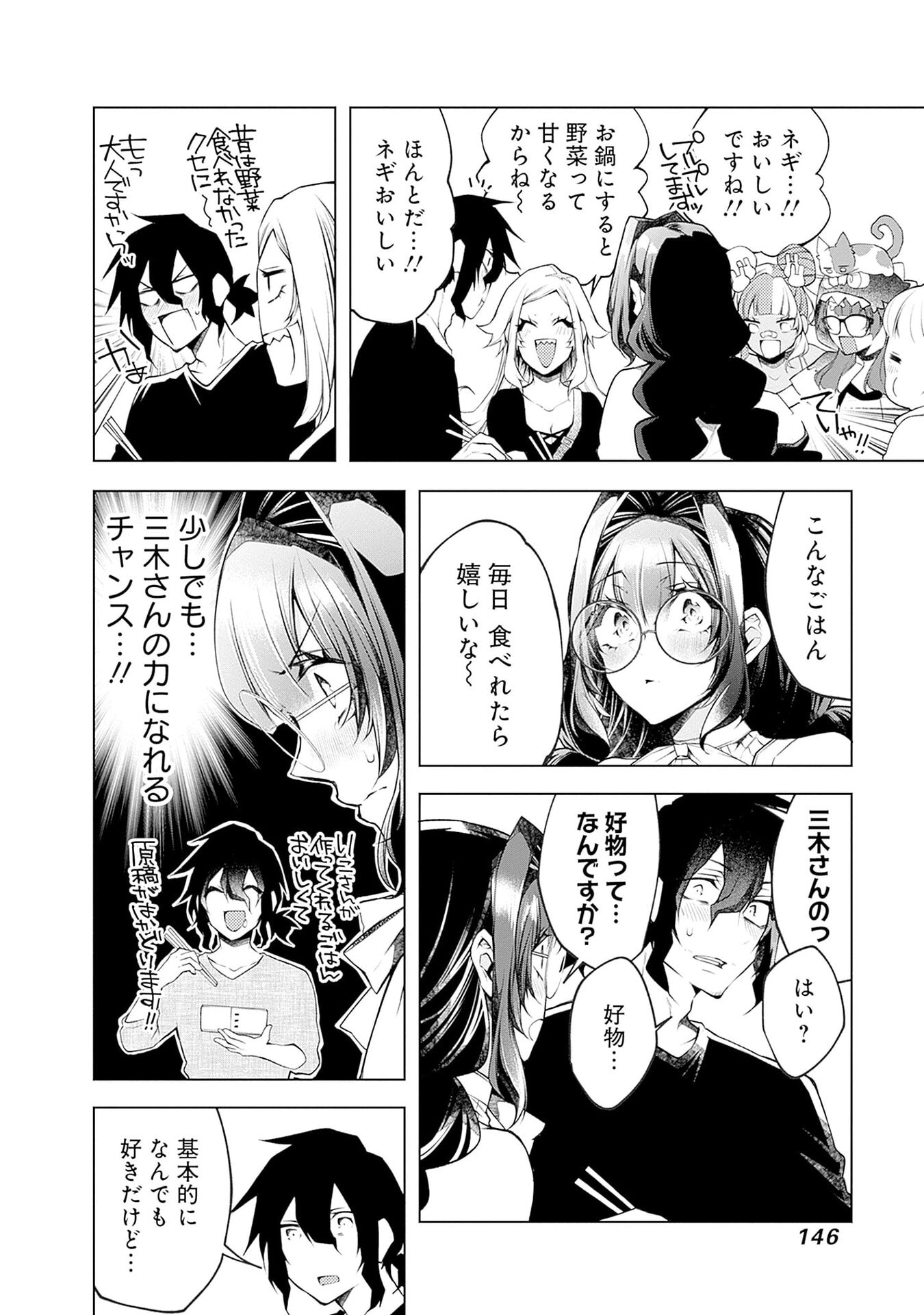 Negai Ai: Hajimete Doushi no Hajirai Yuugi - Chapter 18 - Page 16