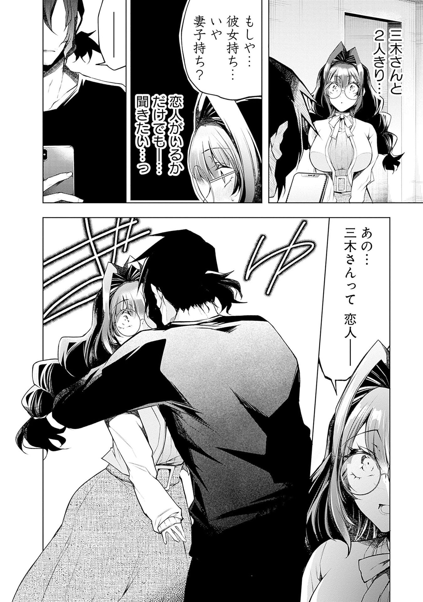Negai Ai: Hajimete Doushi no Hajirai Yuugi - Chapter 18 - Page 22