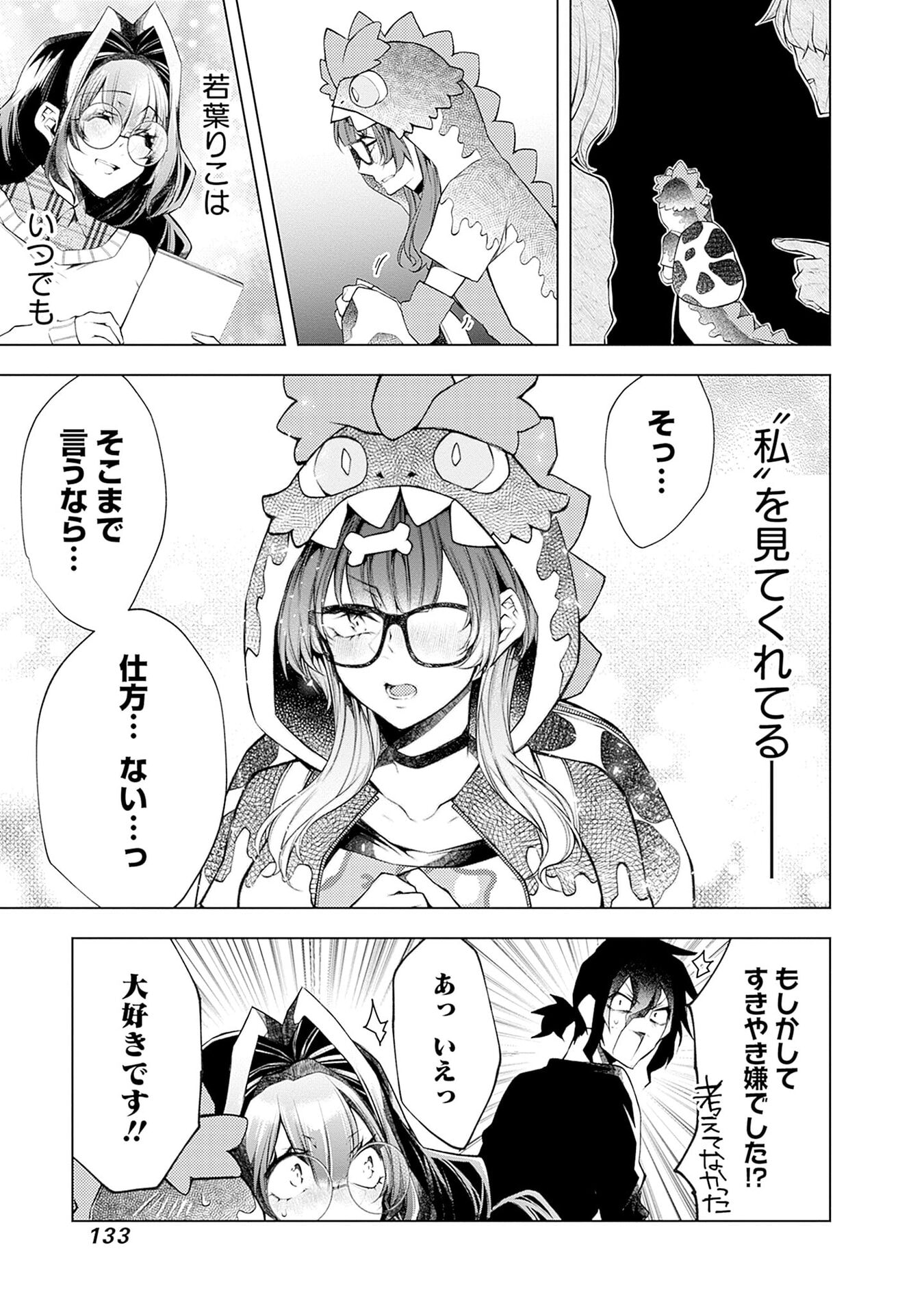 Negai Ai: Hajimete Doushi no Hajirai Yuugi - Chapter 18 - Page 3