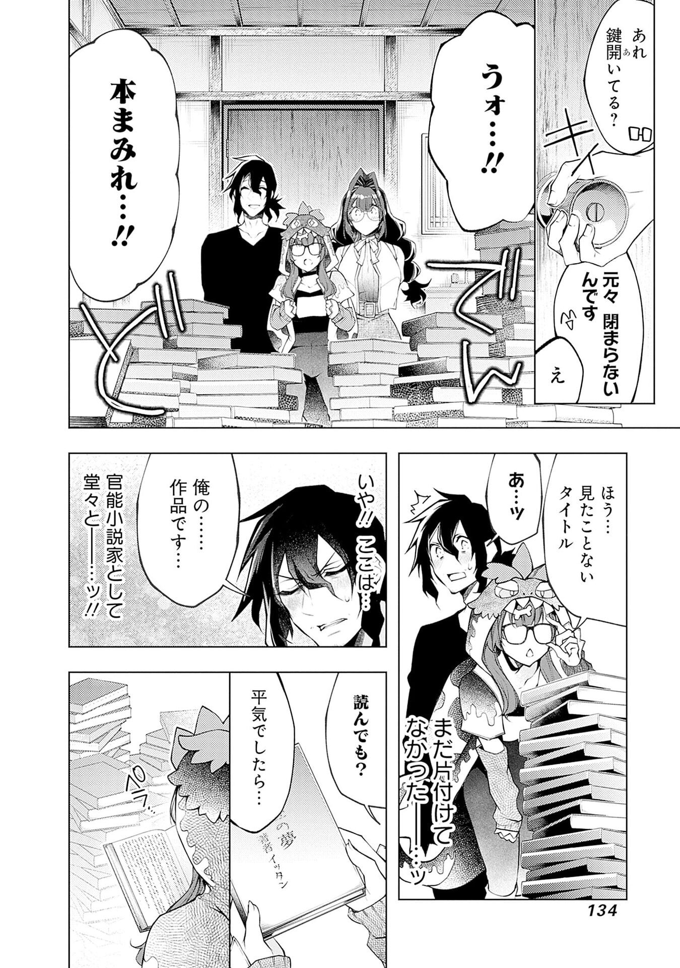 Negai Ai: Hajimete Doushi no Hajirai Yuugi - Chapter 18 - Page 4