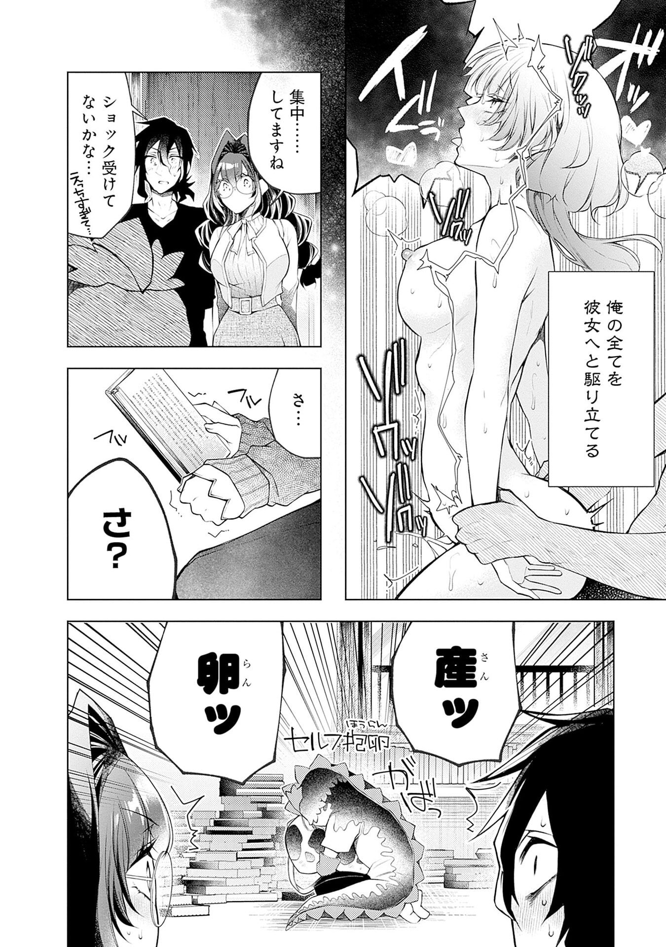 Negai Ai: Hajimete Doushi no Hajirai Yuugi - Chapter 18 - Page 6