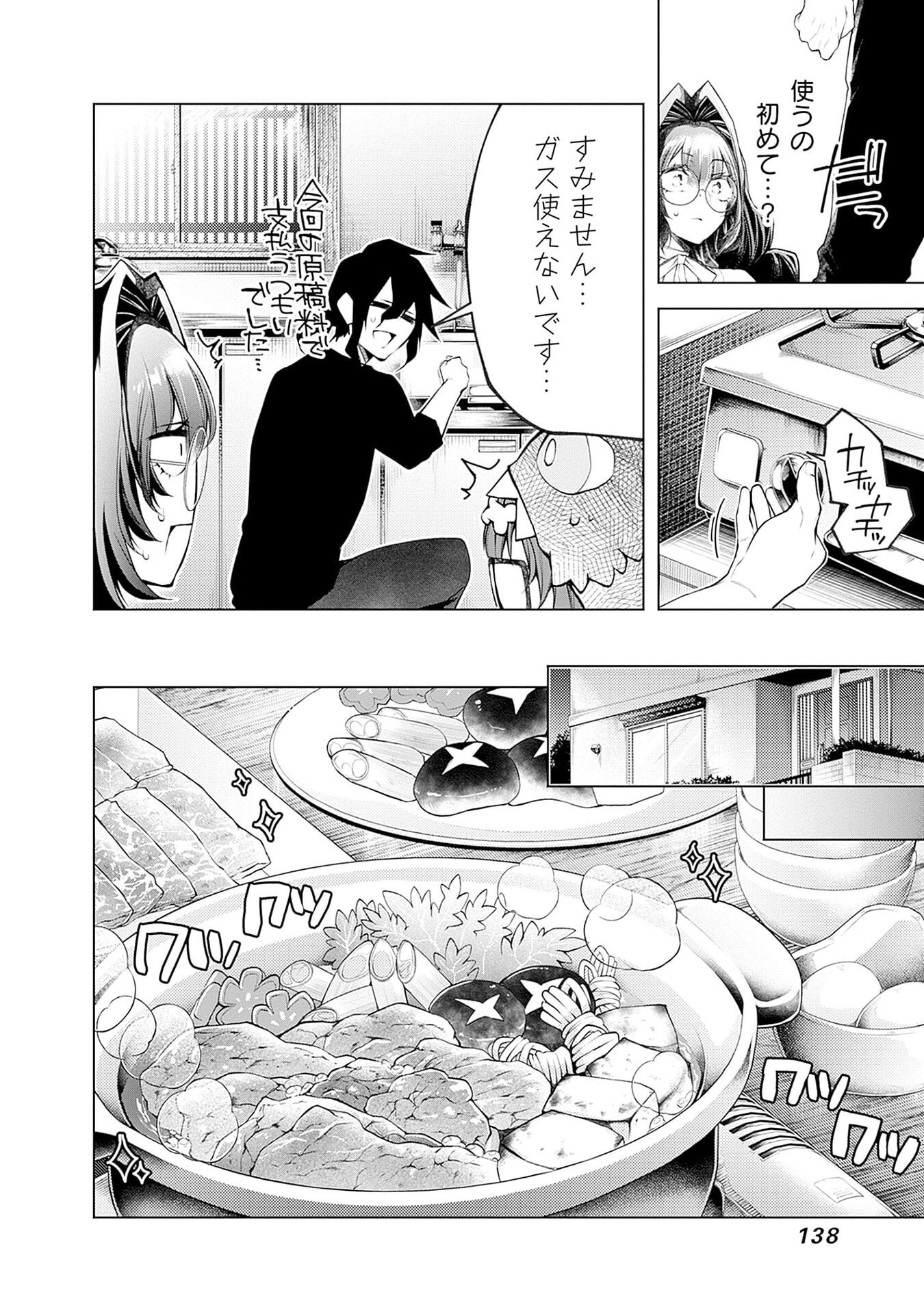 Negai Ai: Hajimete Doushi no Hajirai Yuugi - Chapter 18 - Page 8