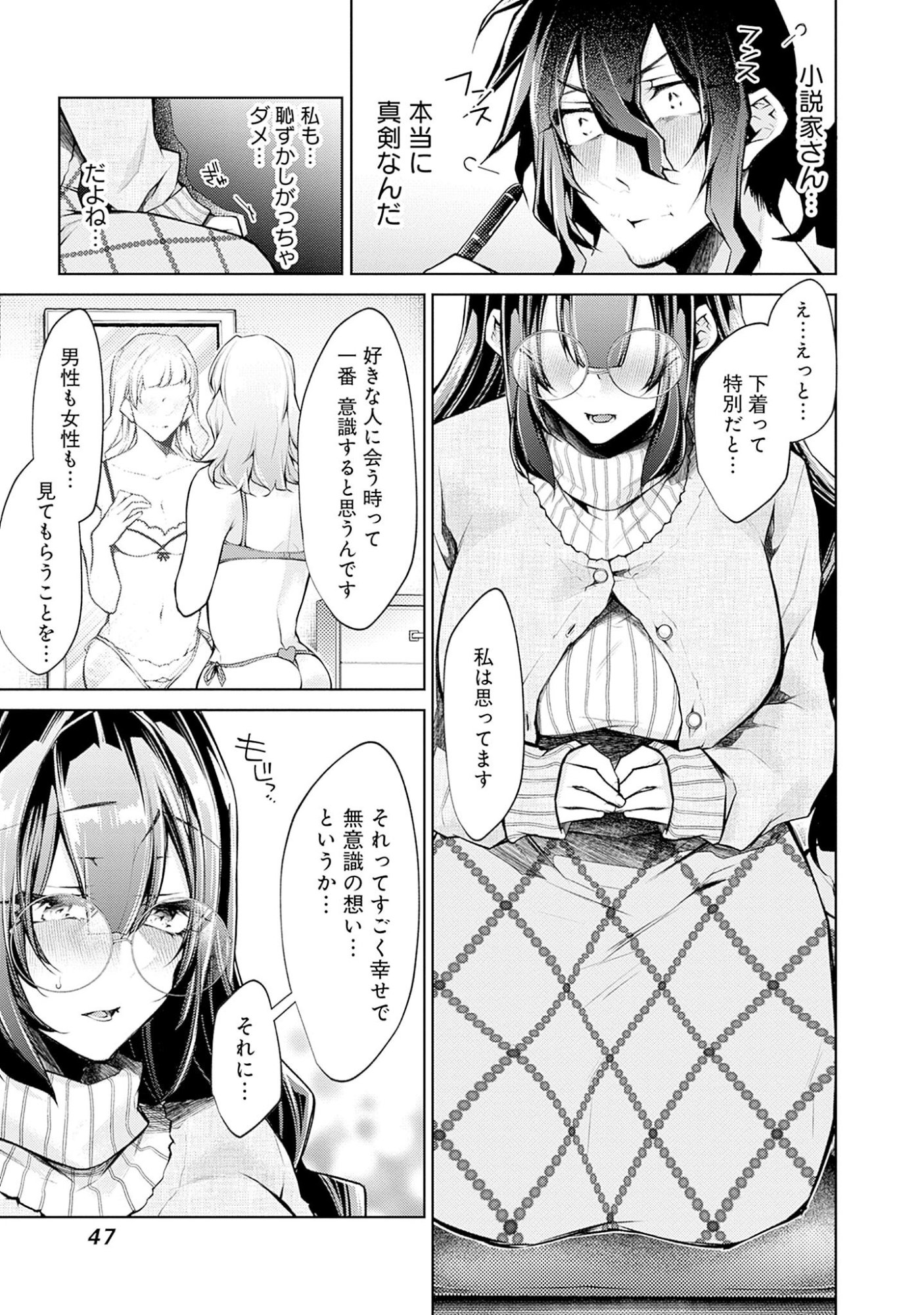 Negai Ai: Hajimete Doushi no Hajirai Yuugi - Chapter 2 - Page 17