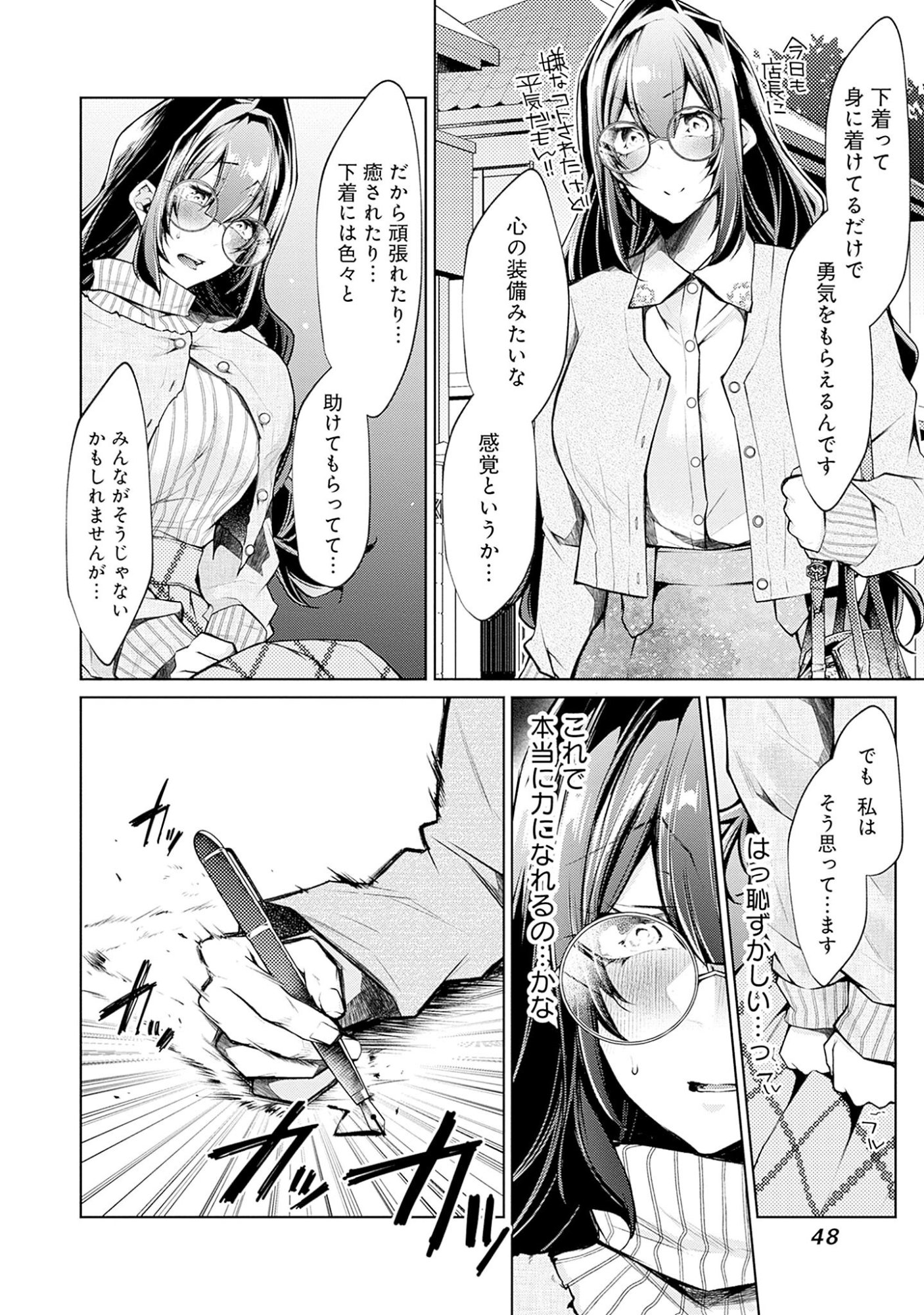 Negai Ai: Hajimete Doushi no Hajirai Yuugi - Chapter 2 - Page 18