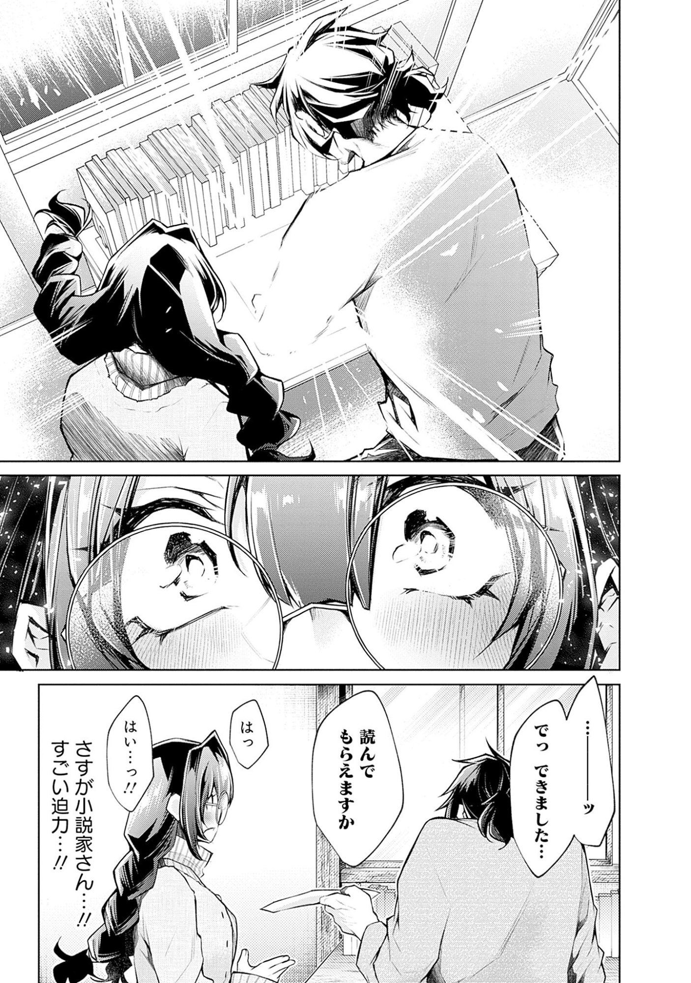 Negai Ai: Hajimete Doushi no Hajirai Yuugi - Chapter 2 - Page 19