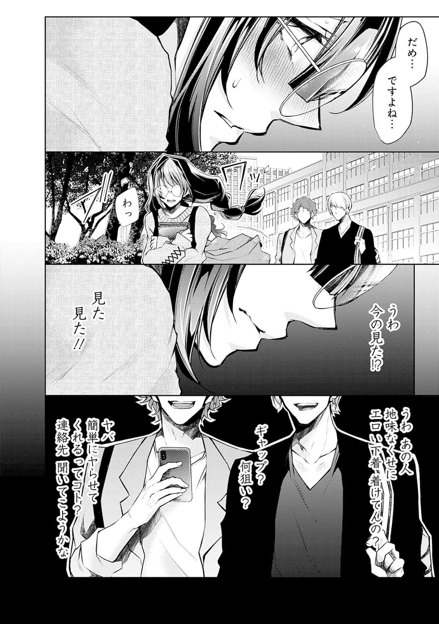 Negai Ai: Hajimete Doushi no Hajirai Yuugi - Chapter 2 - Page 2