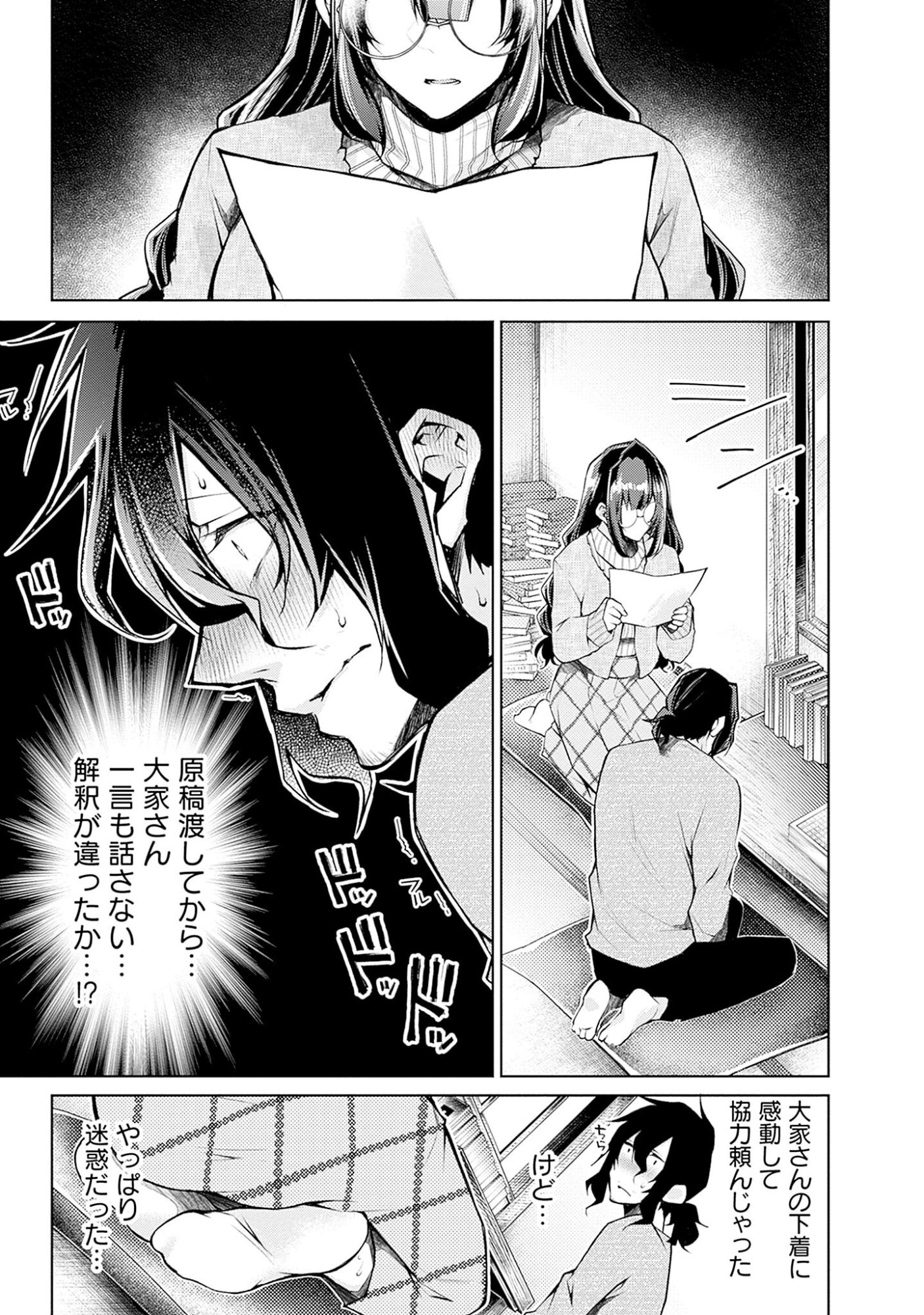 Negai Ai: Hajimete Doushi no Hajirai Yuugi - Chapter 2 - Page 21