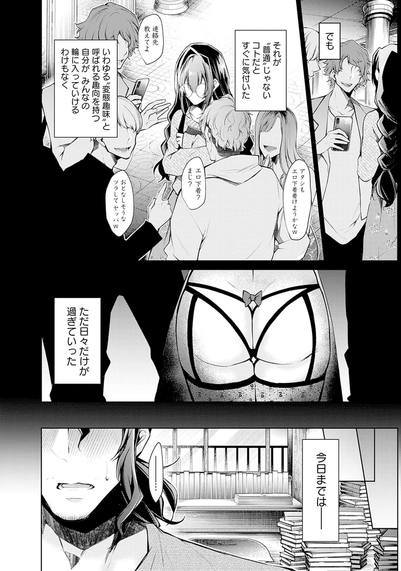 Negai Ai: Hajimete Doushi no Hajirai Yuugi - Chapter 2 - Page 6