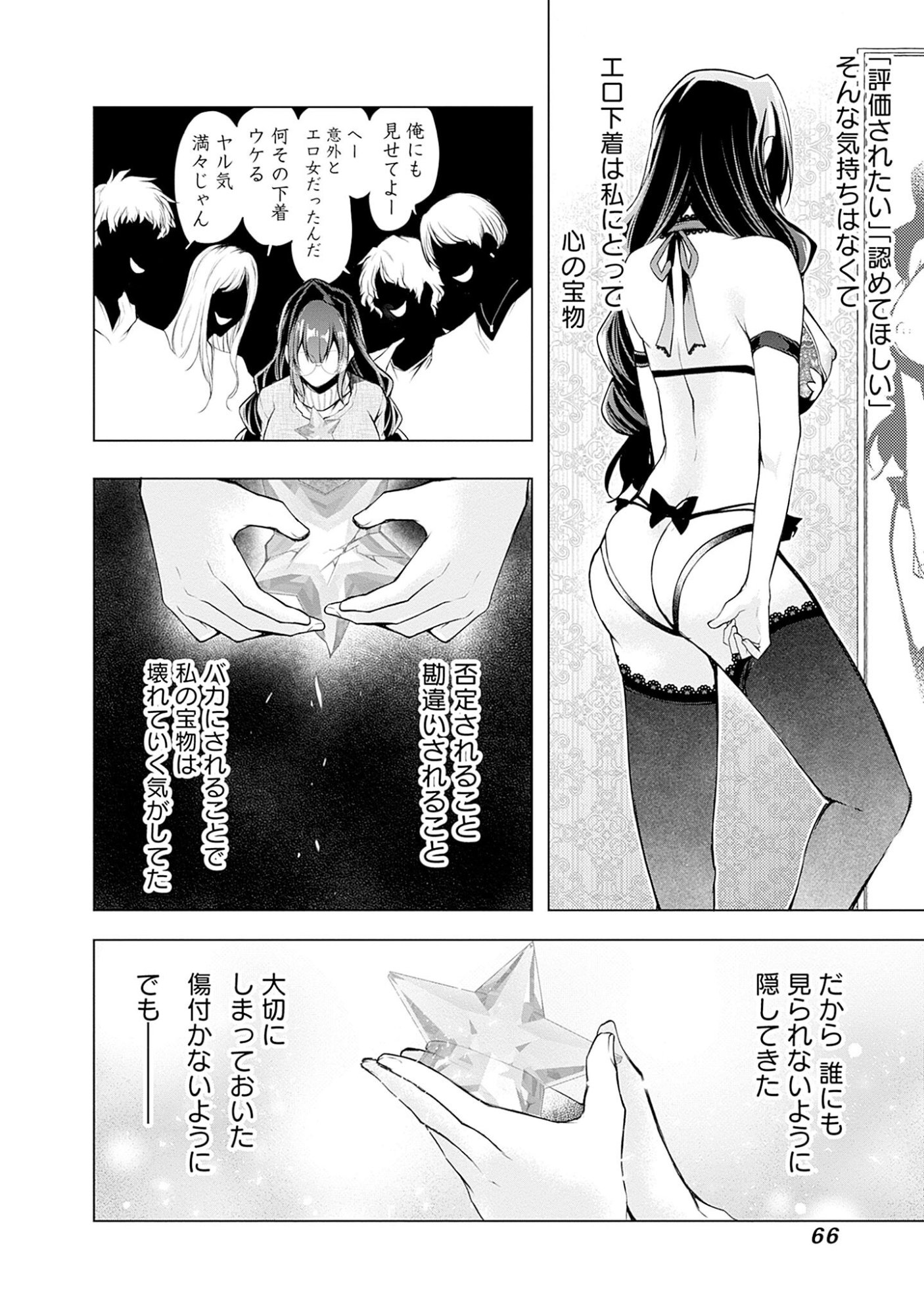 Negai Ai: Hajimete Doushi no Hajirai Yuugi - Chapter 3 - Page 11