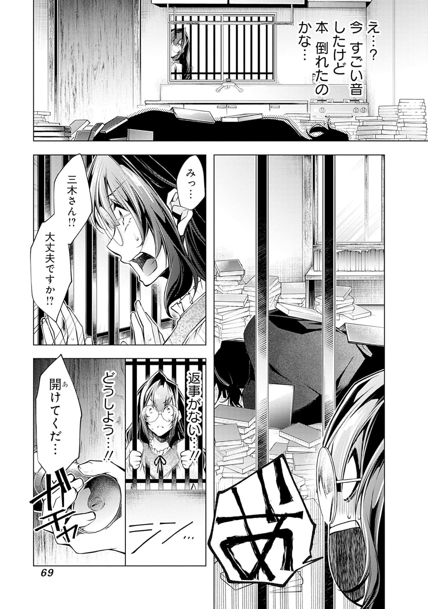 Negai Ai: Hajimete Doushi no Hajirai Yuugi - Chapter 3 - Page 14