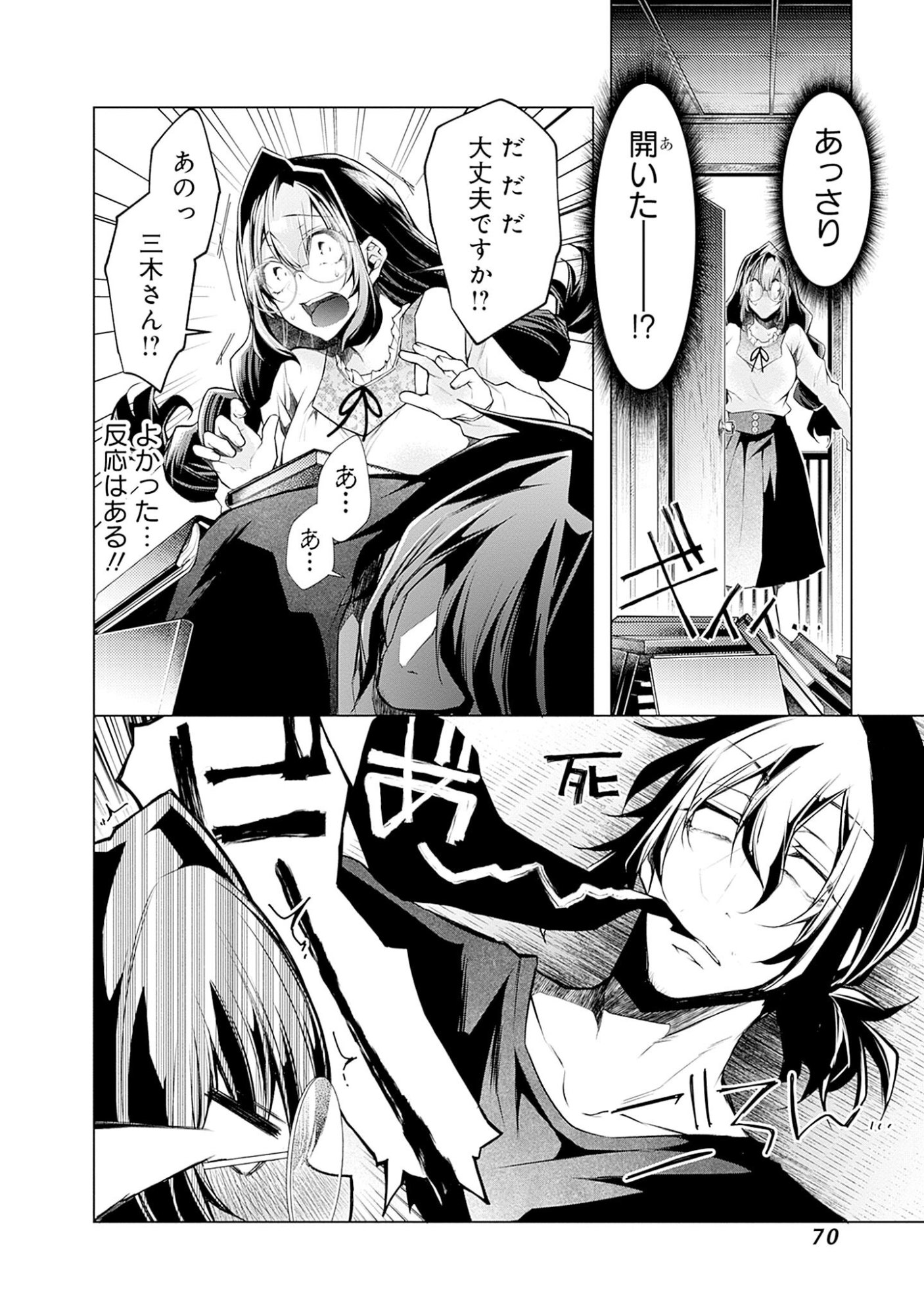 Negai Ai: Hajimete Doushi no Hajirai Yuugi - Chapter 3 - Page 15