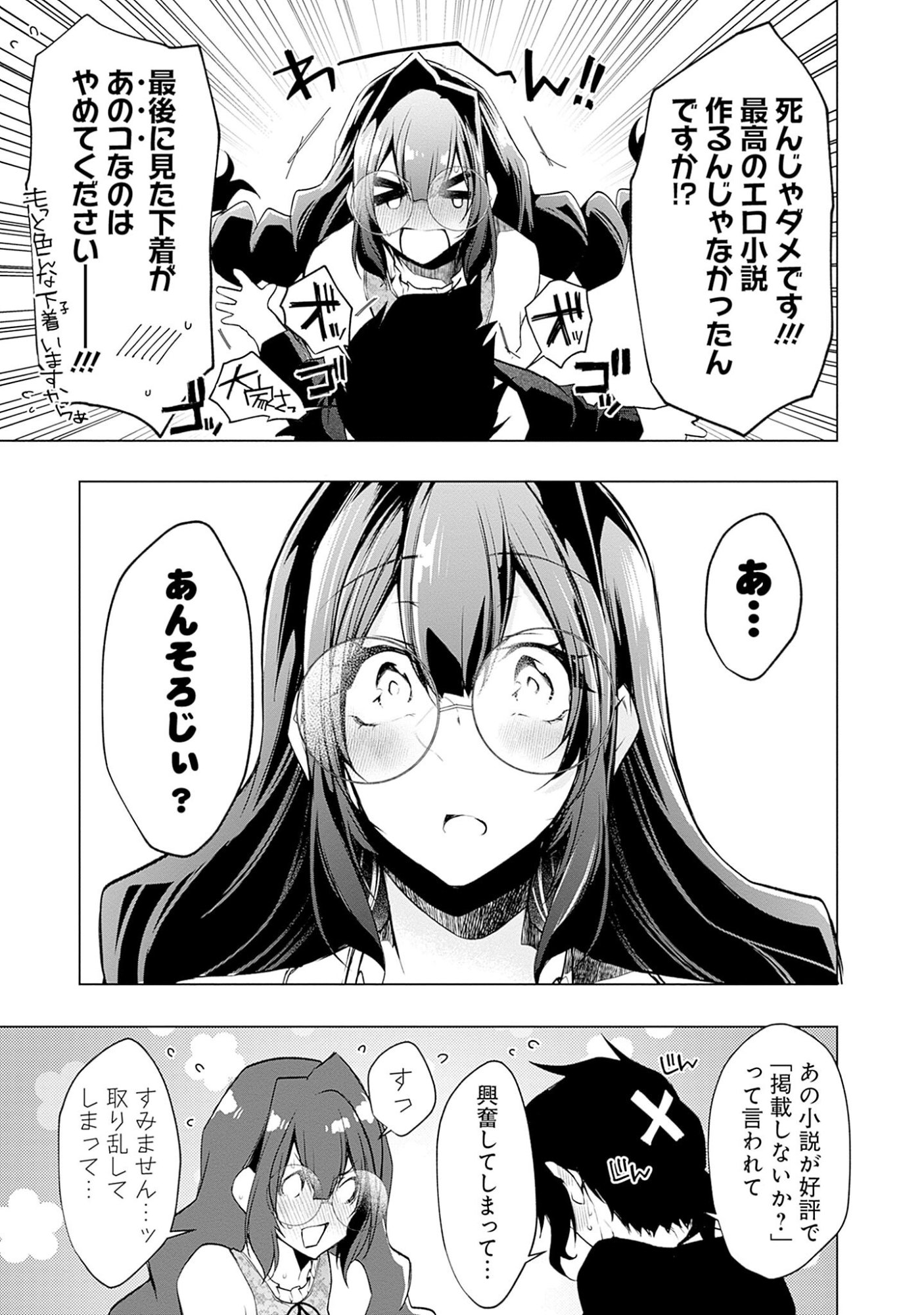 Negai Ai: Hajimete Doushi no Hajirai Yuugi - Chapter 3 - Page 16
