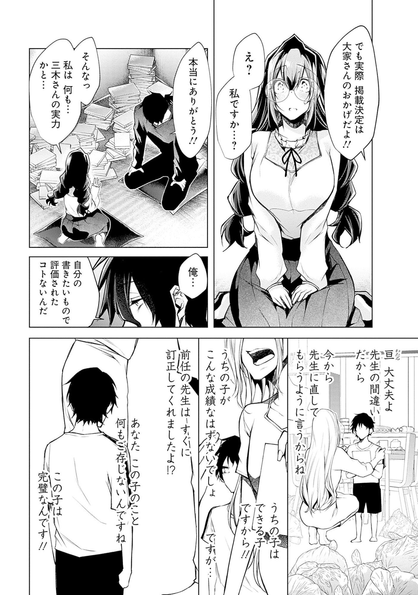 Negai Ai: Hajimete Doushi no Hajirai Yuugi - Chapter 3 - Page 17